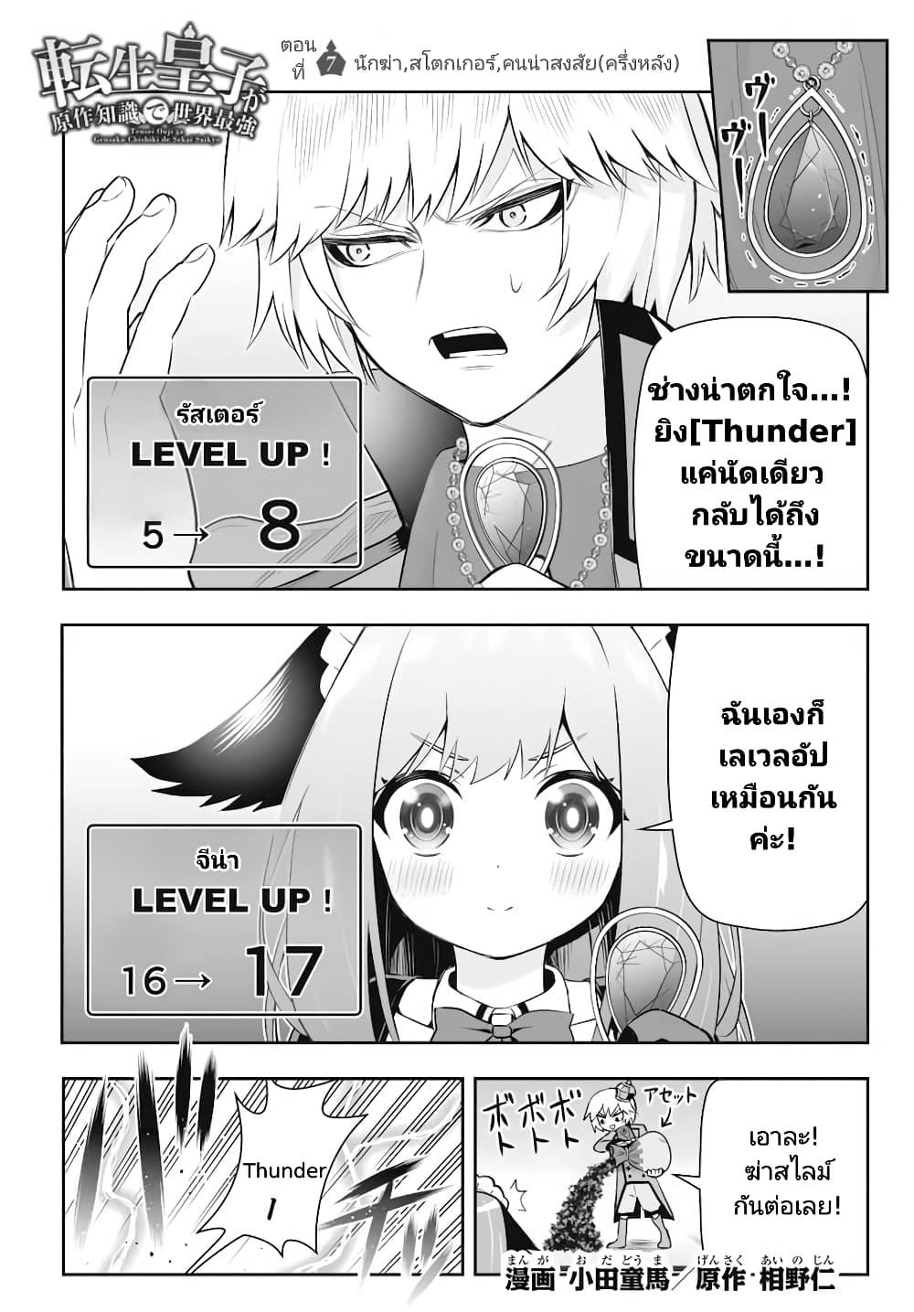 Manga-lc-com อ่านมังงะ อ่านการ์ตูน ออนไลน์ ฟรี Tensei Ouji ga Gensaku Chishiki de Sekai Saikyou ตอนที่ 1 2 3 4 5 6 7 8 9 10 11 12 13 14 ฟรี ไม่มีโฆษณา Manga-lc - อ่าน มังงะ อ่าน การ์ตูน ออนไลน์ อ่านมังงะ ฟรี