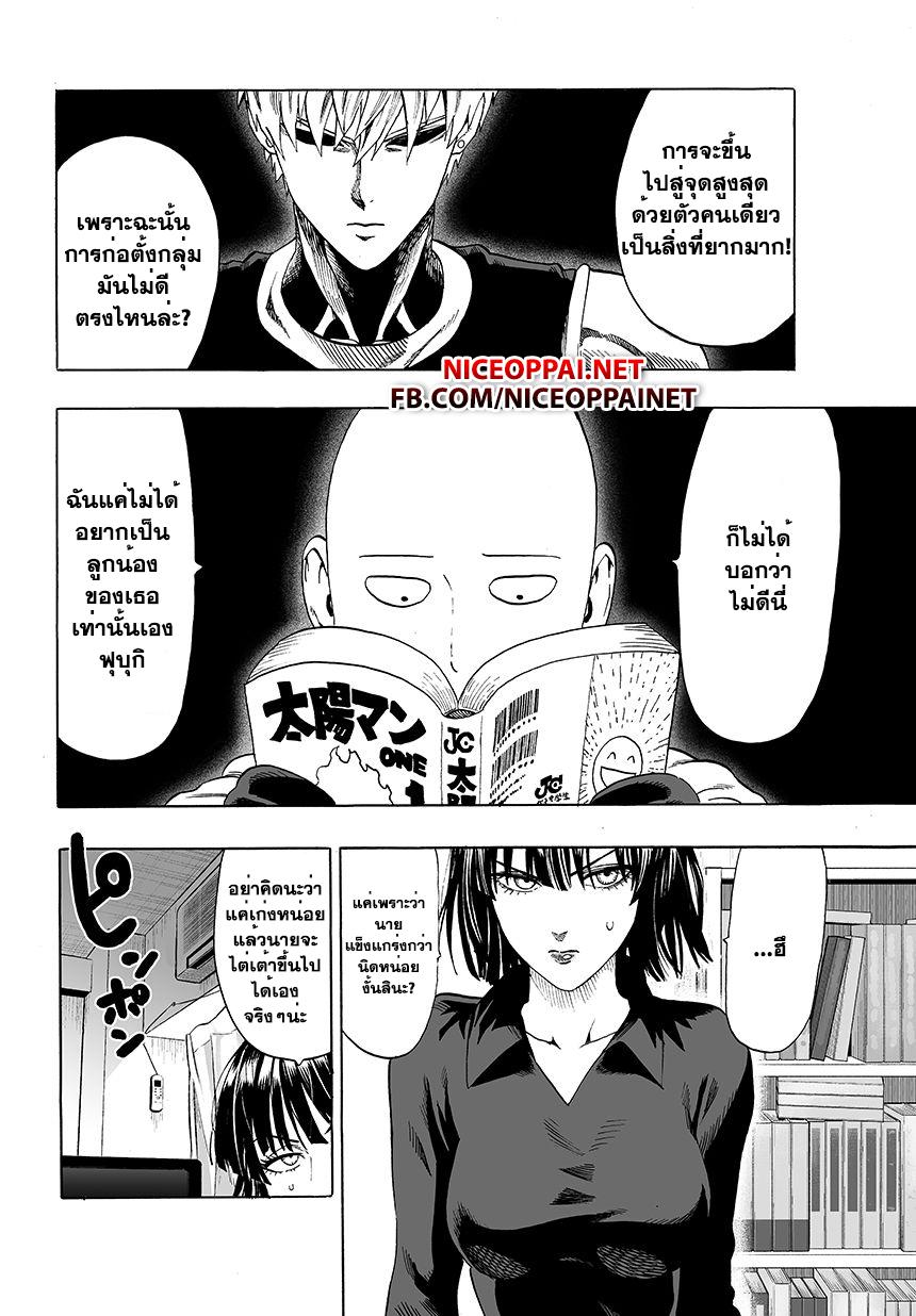Manga-lc-com อ่านมังงะ อ่านการ์ตูน ออนไลน์ ฟรี One Punch Man ตอนที่ 1 2 3 4 5 6 7 8 9 10 11 12 13 14 ฟรี ไม่มีโฆษณา Manga-lc - อ่าน มังงะ อ่าน การ์ตูน ออนไลน์ อ่านมังงะ ฟรี