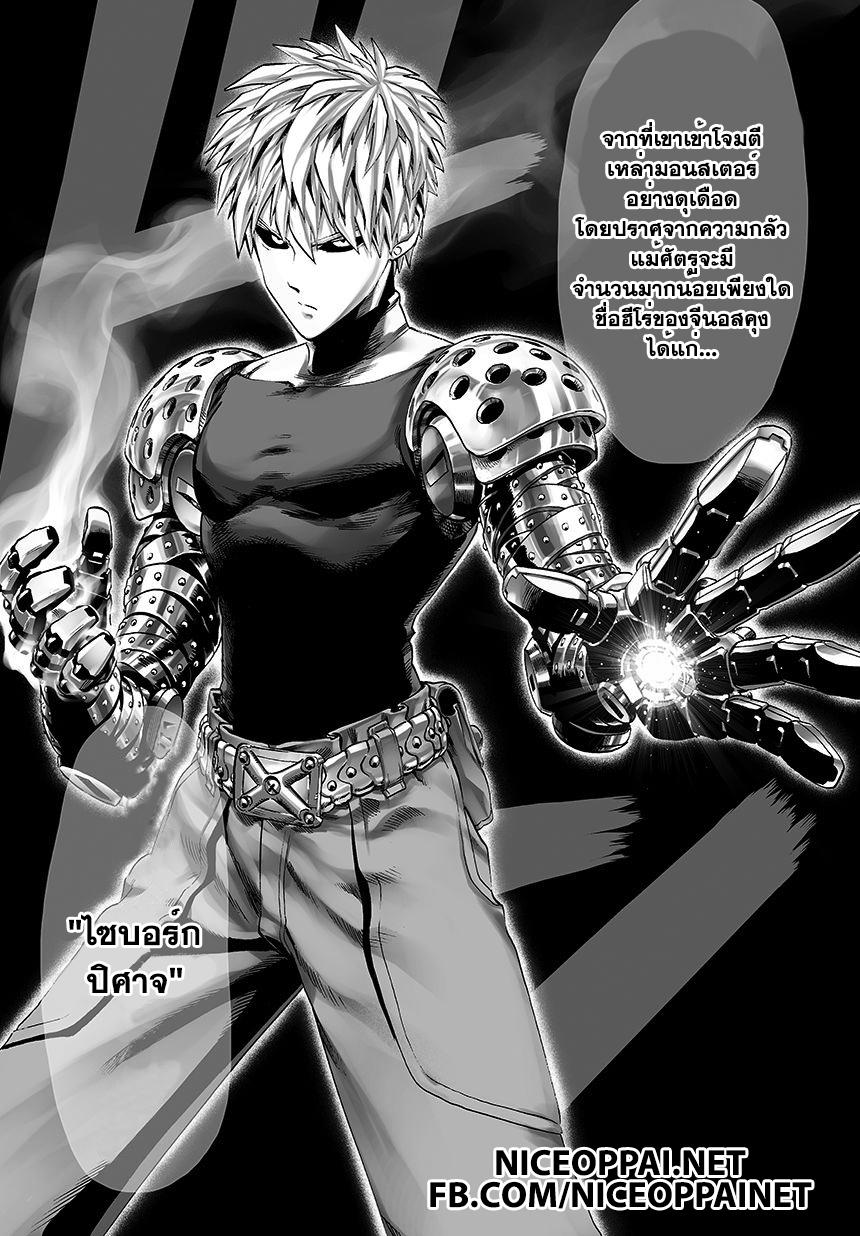 Manga-lc-com อ่านมังงะ อ่านการ์ตูน ออนไลน์ ฟรี One Punch Man ตอนที่ 1 2 3 4 5 6 7 8 9 10 11 12 13 14 ฟรี ไม่มีโฆษณา Manga-lc - อ่าน มังงะ อ่าน การ์ตูน ออนไลน์ อ่านมังงะ ฟรี