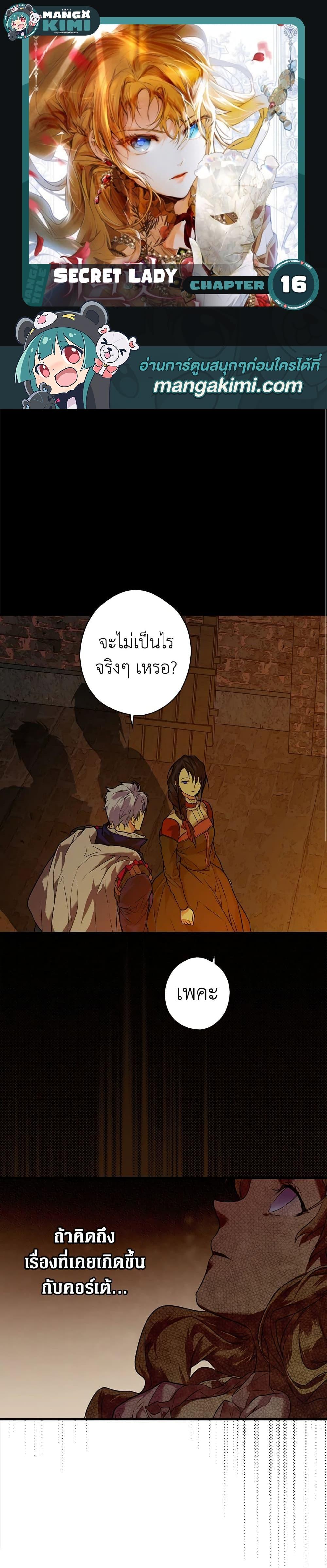 Manga-lc-com อ่านมังงะ อ่านการ์ตูน ออนไลน์ ฟรี Secret Lady ตอนที่ 1 2 3 4 5 6 7 8 9 10 11 12 13 14 ฟรี ไม่มีโฆษณา Manga-lc - อ่าน มังงะ อ่าน การ์ตูน ออนไลน์ อ่านมังงะ ฟรี