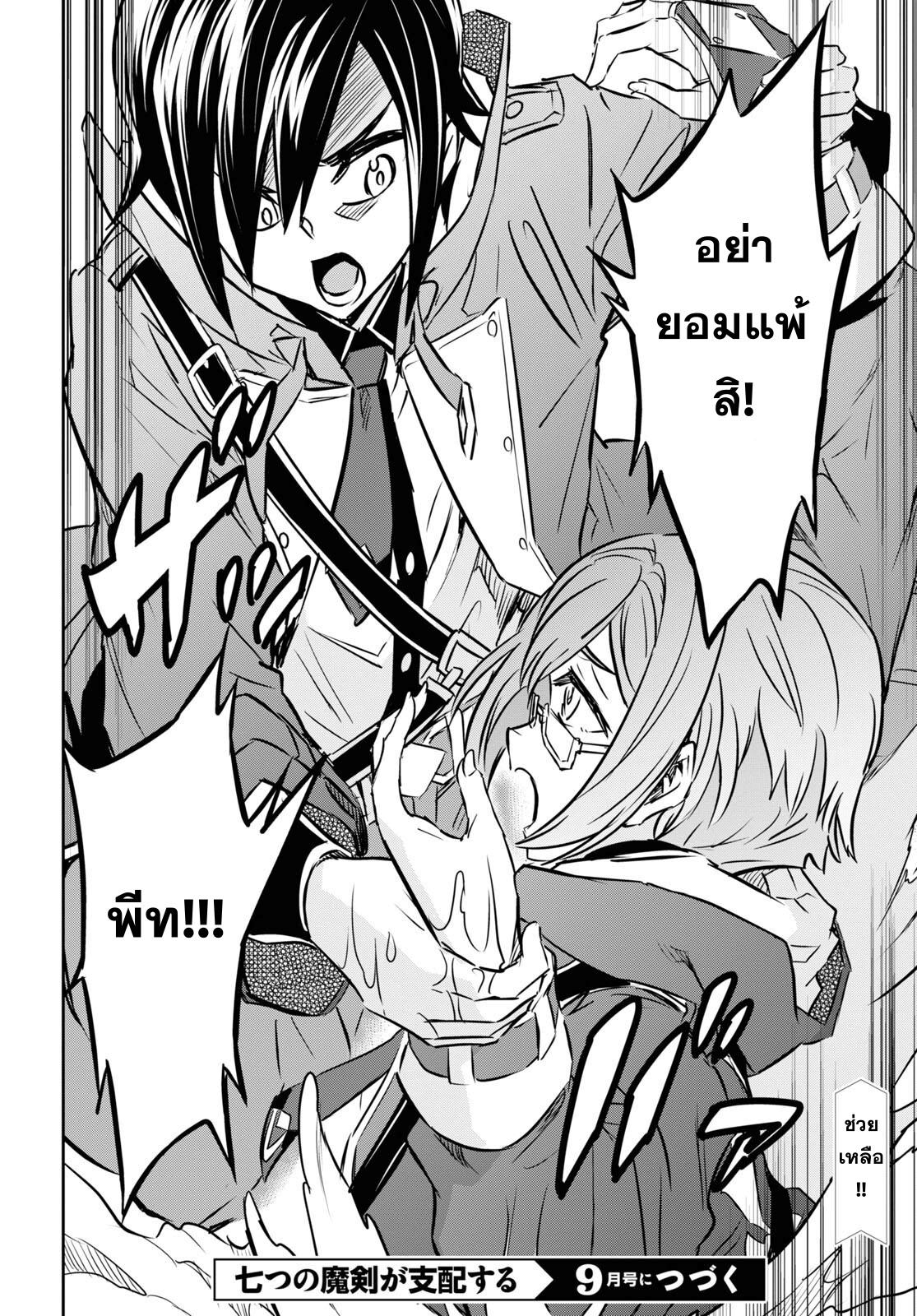 Manga-lc-com อ่านมังงะ อ่านการ์ตูน ออนไลน์ ฟรี Nanatsu no Maken ga Shihai suru ตอนที่ 1 2 3 4 5 6 7 8 9 10 11 12 13 14 ฟรี ไม่มีโฆษณา Manga-lc - อ่าน มังงะ อ่าน การ์ตูน ออนไลน์ อ่านมังงะ ฟรี