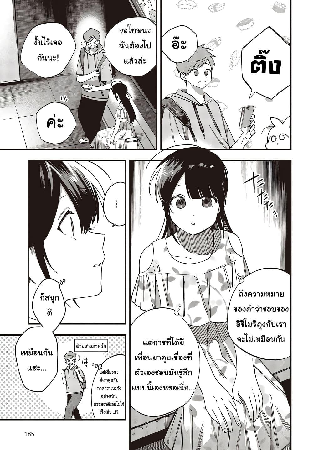 Manga-lc-com อ่านมังงะ อ่านการ์ตูน ออนไลน์ ฟรี Oshite Dame nara Oshite miro! ตอนที่ 1 2 3 4 5 6 7 8 9 10 11 12 13 14 ฟรี ไม่มีโฆษณา Manga-lc - อ่าน มังงะ อ่าน การ์ตูน ออนไลน์ อ่านมังงะ ฟรี