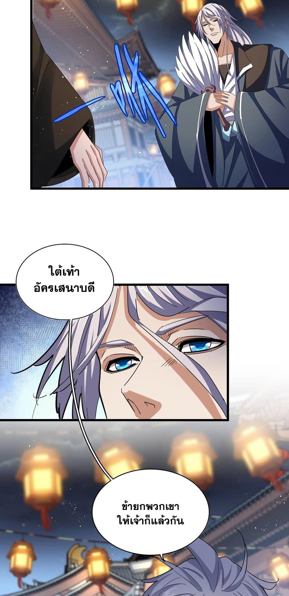 Manga-lc-com อ่านมังงะ อ่านการ์ตูน ออนไลน์ ฟรี Magic Emperor ตอนที่ 1 2 3 4 5 6 7 8 9 10 11 12 13 14 ฟรี ไม่มีโฆษณา Manga-lc - อ่าน มังงะ อ่าน การ์ตูน ออนไลน์ อ่านมังงะ ฟรี