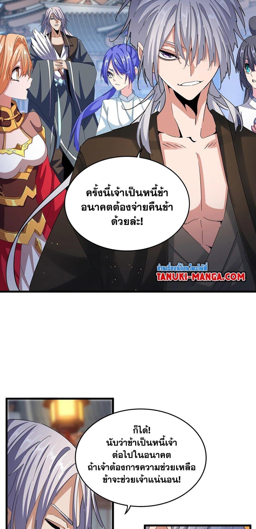 Manga-lc-com อ่านมังงะ อ่านการ์ตูน ออนไลน์ ฟรี Magic Emperor ตอนที่ 1 2 3 4 5 6 7 8 9 10 11 12 13 14 ฟรี ไม่มีโฆษณา Manga-lc - อ่าน มังงะ อ่าน การ์ตูน ออนไลน์ อ่านมังงะ ฟรี