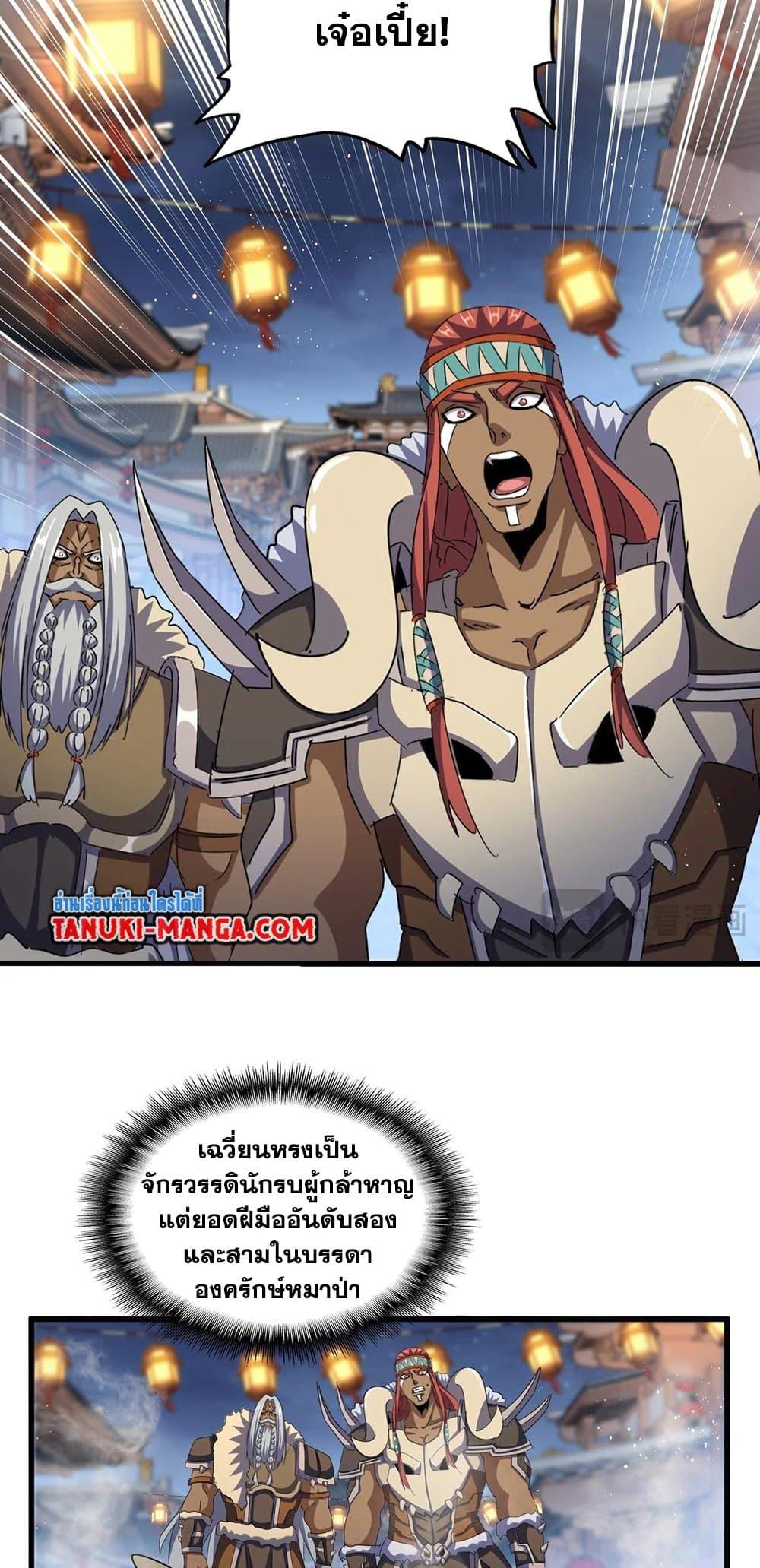 Manga-lc-com อ่านมังงะ อ่านการ์ตูน ออนไลน์ ฟรี Magic Emperor ตอนที่ 1 2 3 4 5 6 7 8 9 10 11 12 13 14 ฟรี ไม่มีโฆษณา Manga-lc - อ่าน มังงะ อ่าน การ์ตูน ออนไลน์ อ่านมังงะ ฟรี