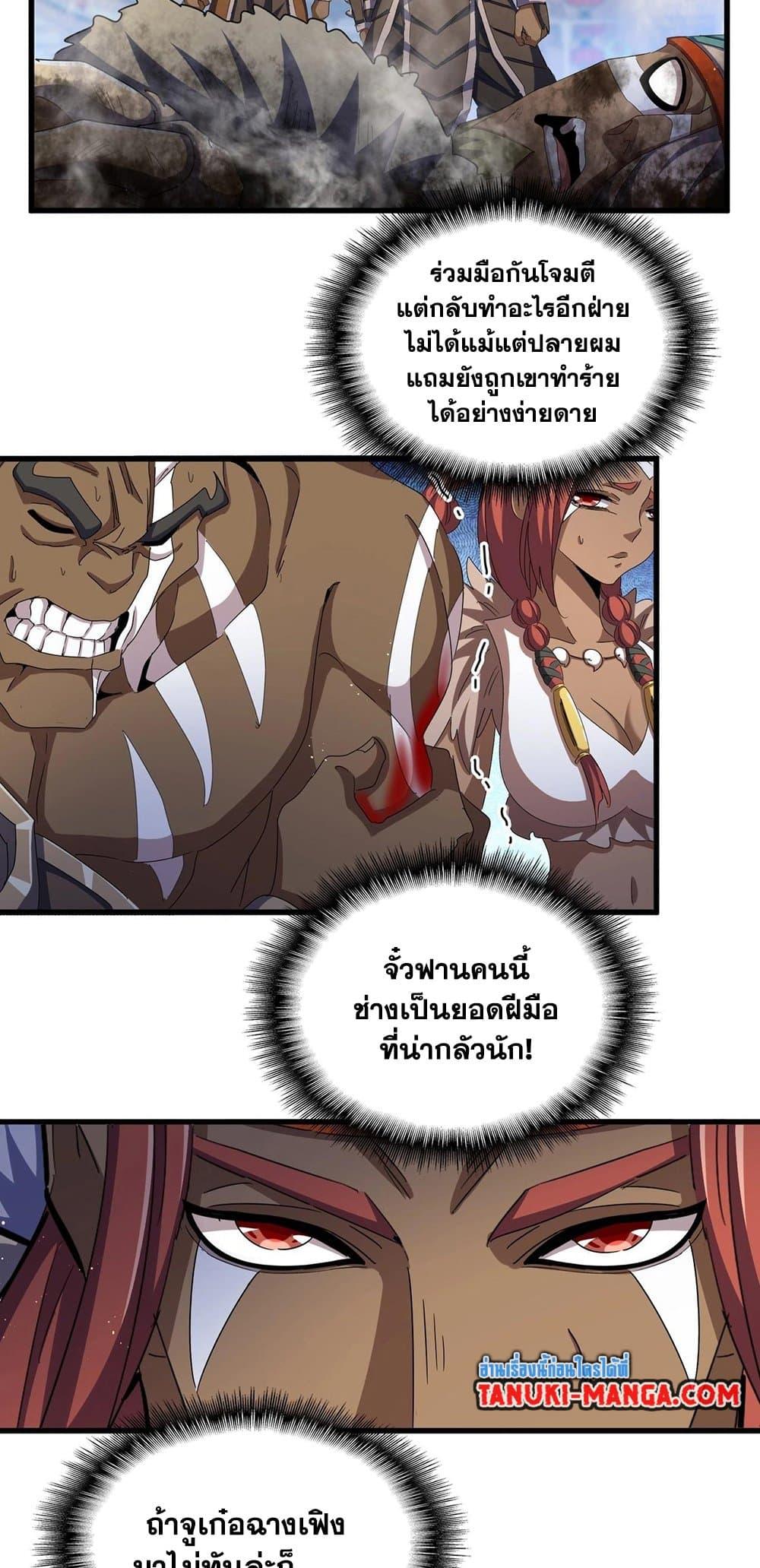 Manga-lc-com อ่านมังงะ อ่านการ์ตูน ออนไลน์ ฟรี Magic Emperor ตอนที่ 1 2 3 4 5 6 7 8 9 10 11 12 13 14 ฟรี ไม่มีโฆษณา Manga-lc - อ่าน มังงะ อ่าน การ์ตูน ออนไลน์ อ่านมังงะ ฟรี