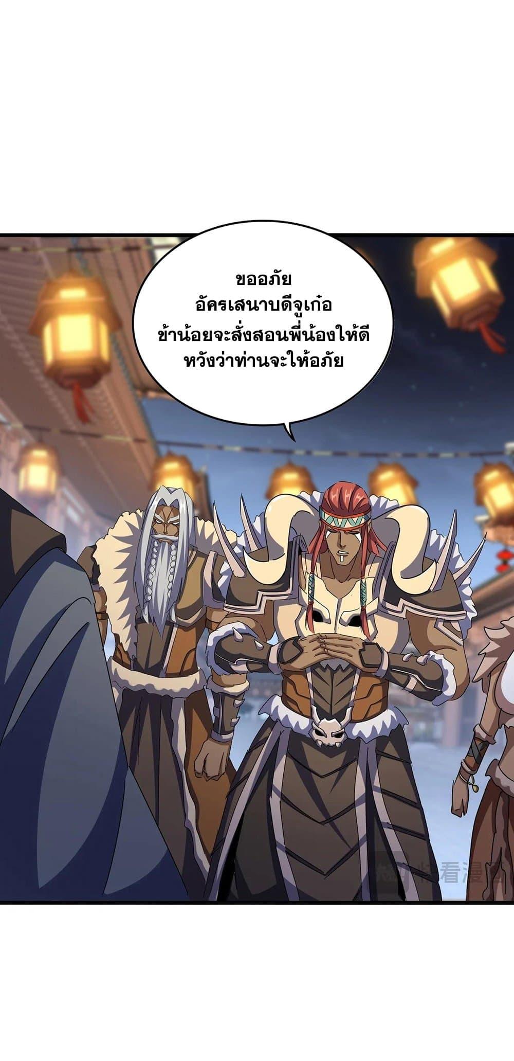 Manga-lc-com อ่านมังงะ อ่านการ์ตูน ออนไลน์ ฟรี Magic Emperor ตอนที่ 1 2 3 4 5 6 7 8 9 10 11 12 13 14 ฟรี ไม่มีโฆษณา Manga-lc - อ่าน มังงะ อ่าน การ์ตูน ออนไลน์ อ่านมังงะ ฟรี
