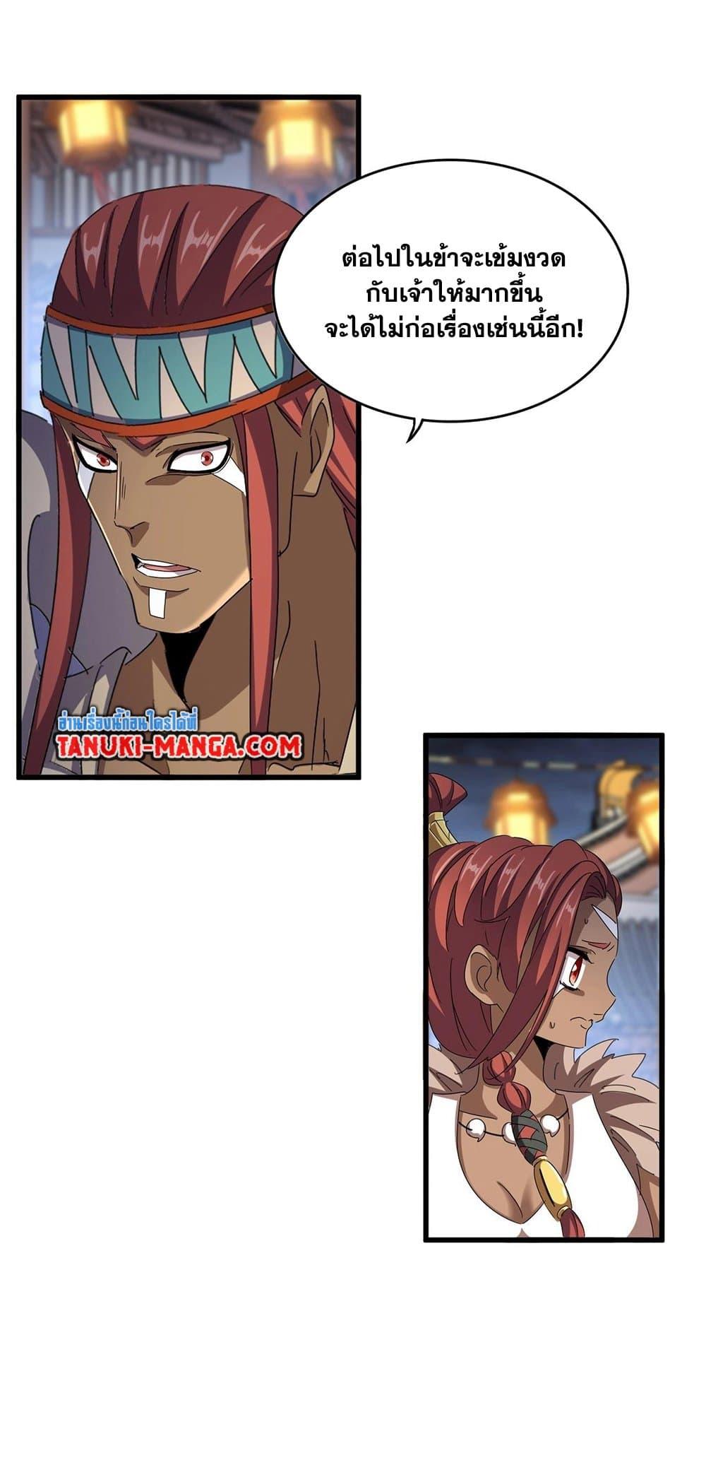 Manga-lc-com อ่านมังงะ อ่านการ์ตูน ออนไลน์ ฟรี Magic Emperor ตอนที่ 1 2 3 4 5 6 7 8 9 10 11 12 13 14 ฟรี ไม่มีโฆษณา Manga-lc - อ่าน มังงะ อ่าน การ์ตูน ออนไลน์ อ่านมังงะ ฟรี