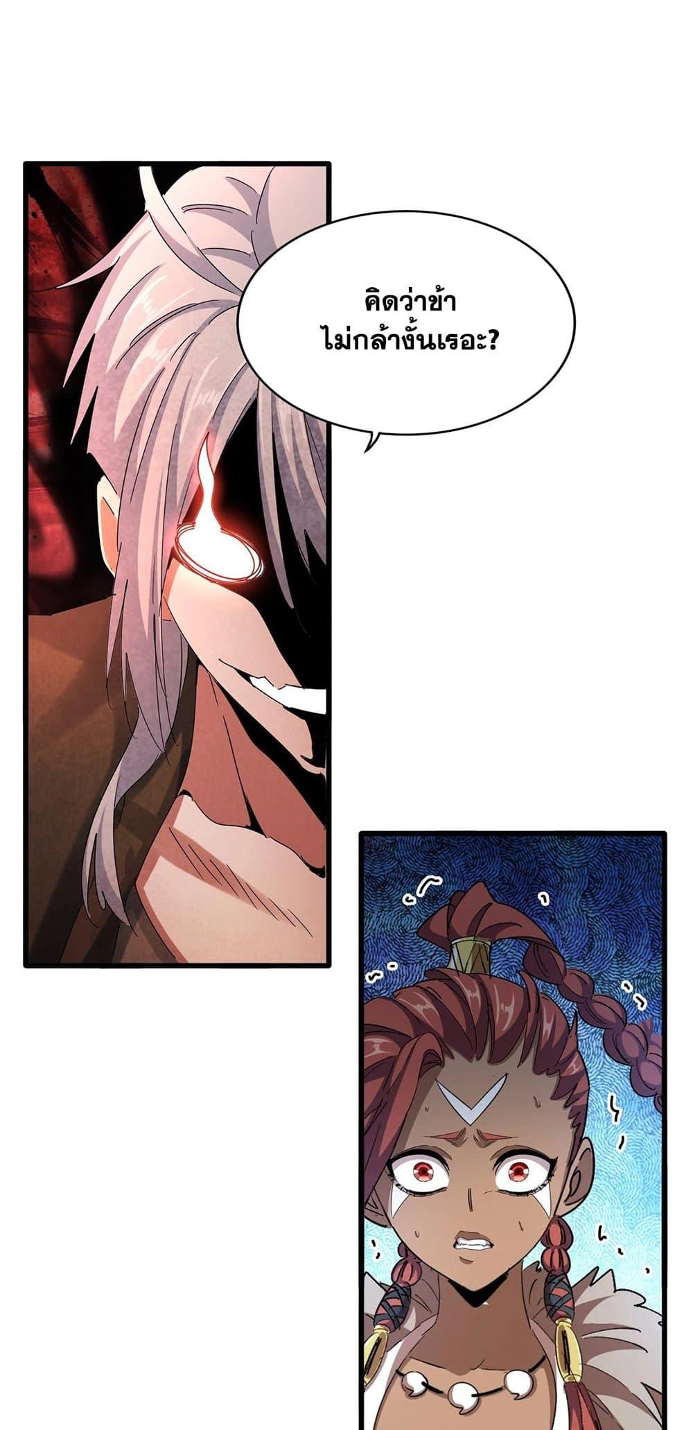 Manga-lc-com อ่านมังงะ อ่านการ์ตูน ออนไลน์ ฟรี Magic Emperor ตอนที่ 1 2 3 4 5 6 7 8 9 10 11 12 13 14 ฟรี ไม่มีโฆษณา Manga-lc - อ่าน มังงะ อ่าน การ์ตูน ออนไลน์ อ่านมังงะ ฟรี