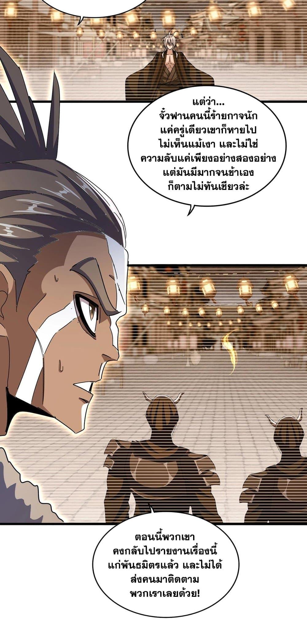 Manga-lc-com อ่านมังงะ อ่านการ์ตูน ออนไลน์ ฟรี Magic Emperor ตอนที่ 1 2 3 4 5 6 7 8 9 10 11 12 13 14 ฟรี ไม่มีโฆษณา Manga-lc - อ่าน มังงะ อ่าน การ์ตูน ออนไลน์ อ่านมังงะ ฟรี