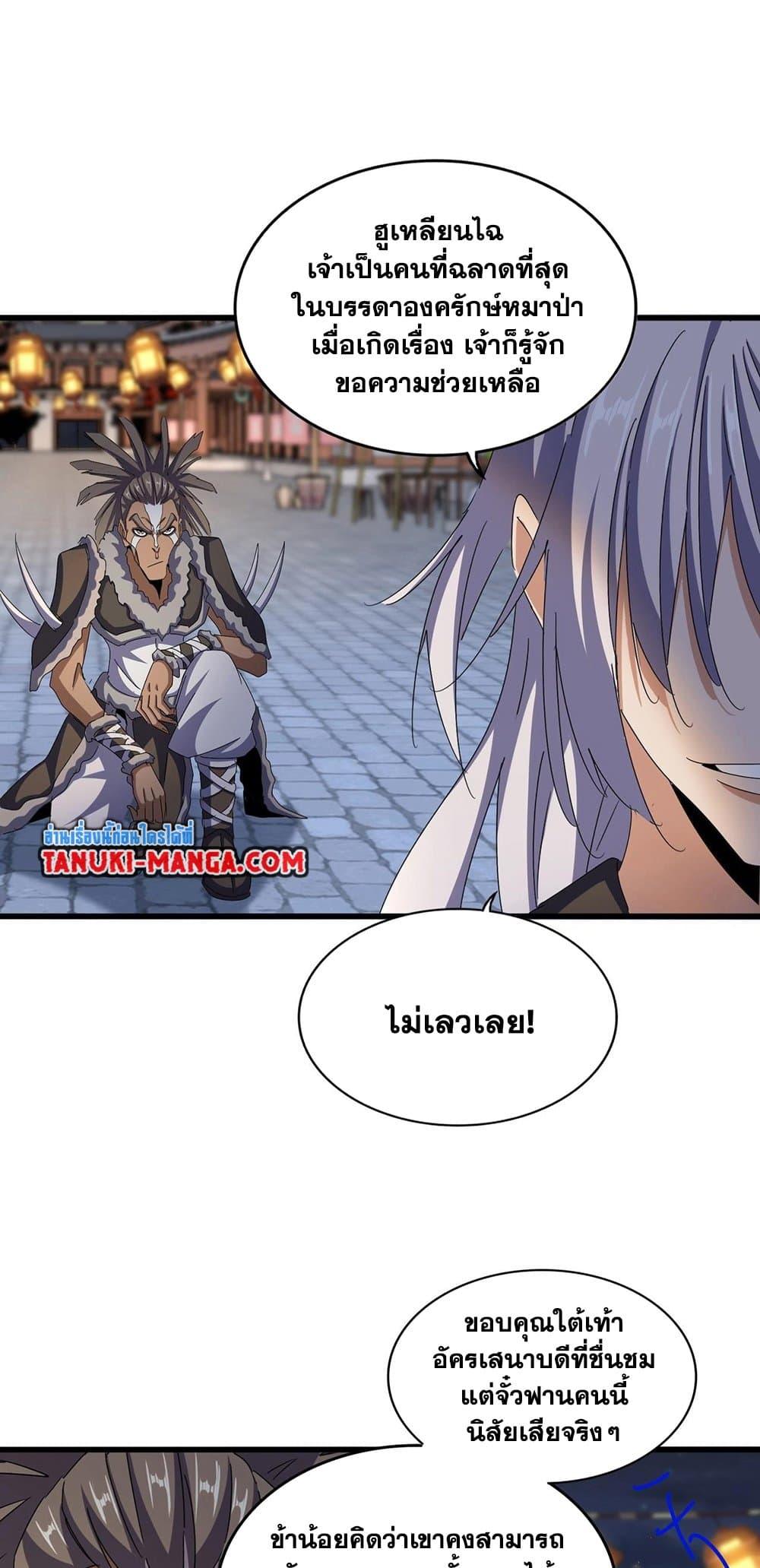 Manga-lc-com อ่านมังงะ อ่านการ์ตูน ออนไลน์ ฟรี Magic Emperor ตอนที่ 1 2 3 4 5 6 7 8 9 10 11 12 13 14 ฟรี ไม่มีโฆษณา Manga-lc - อ่าน มังงะ อ่าน การ์ตูน ออนไลน์ อ่านมังงะ ฟรี