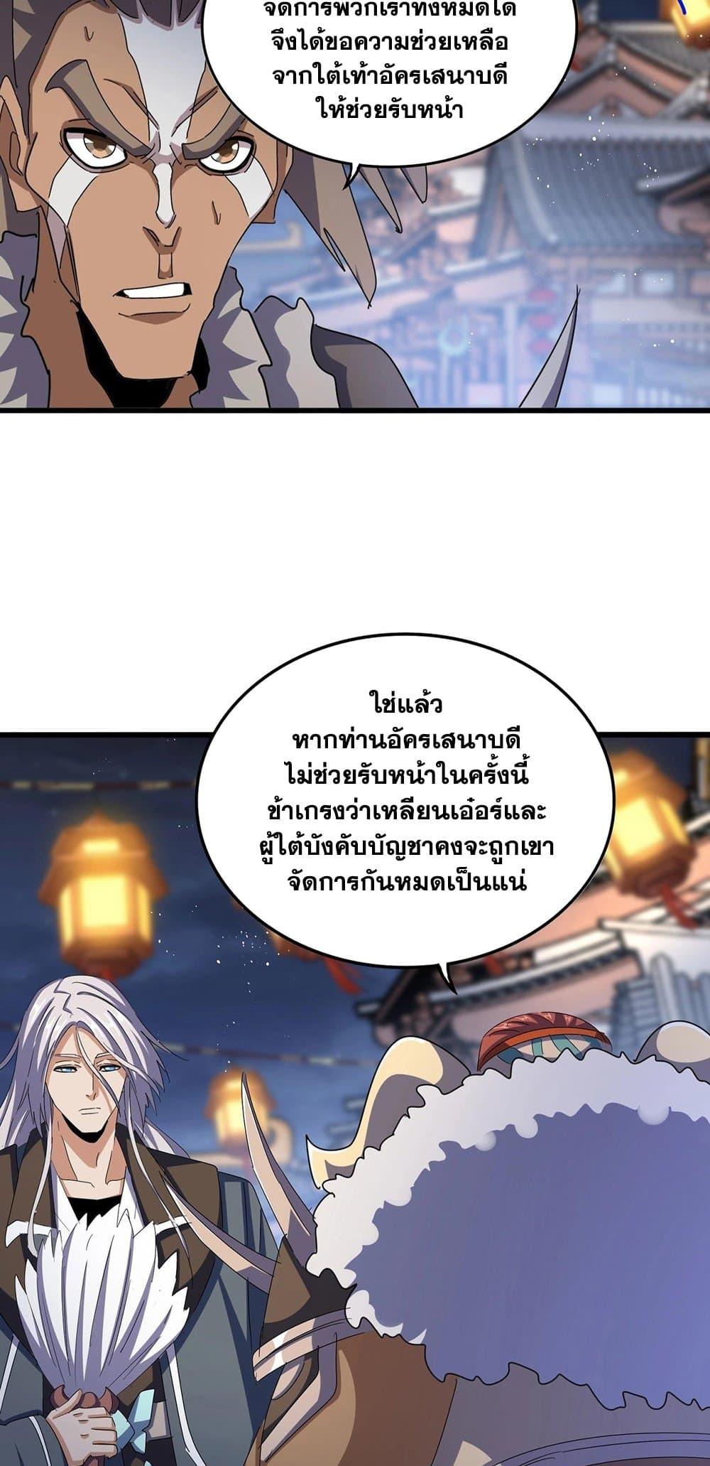 Manga-lc-com อ่านมังงะ อ่านการ์ตูน ออนไลน์ ฟรี Magic Emperor ตอนที่ 1 2 3 4 5 6 7 8 9 10 11 12 13 14 ฟรี ไม่มีโฆษณา Manga-lc - อ่าน มังงะ อ่าน การ์ตูน ออนไลน์ อ่านมังงะ ฟรี