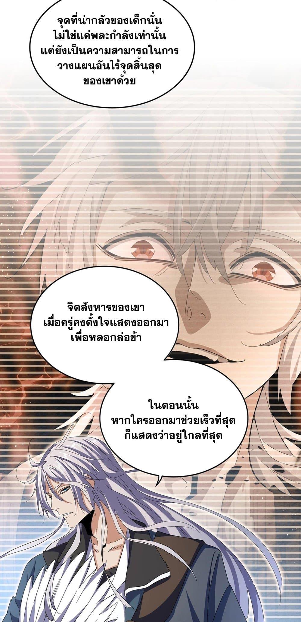 Manga-lc-com อ่านมังงะ อ่านการ์ตูน ออนไลน์ ฟรี Magic Emperor ตอนที่ 1 2 3 4 5 6 7 8 9 10 11 12 13 14 ฟรี ไม่มีโฆษณา Manga-lc - อ่าน มังงะ อ่าน การ์ตูน ออนไลน์ อ่านมังงะ ฟรี