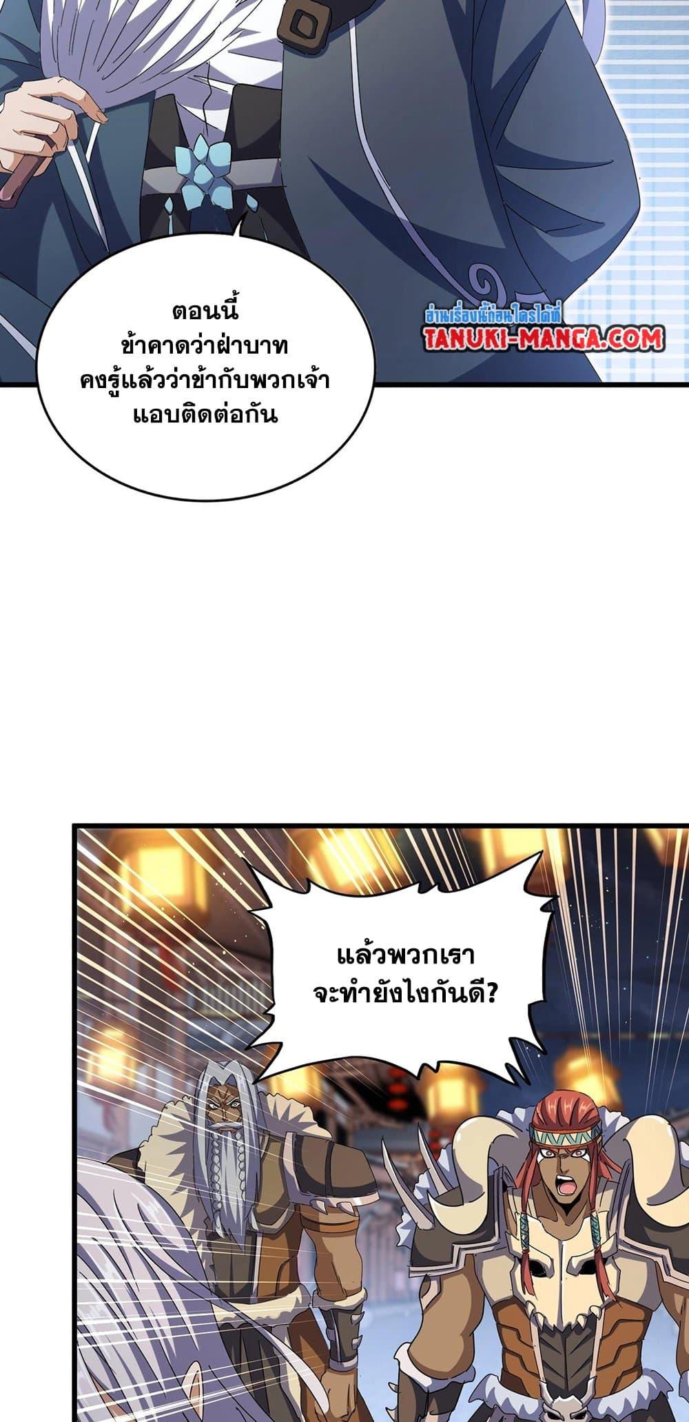 Manga-lc-com อ่านมังงะ อ่านการ์ตูน ออนไลน์ ฟรี Magic Emperor ตอนที่ 1 2 3 4 5 6 7 8 9 10 11 12 13 14 ฟรี ไม่มีโฆษณา Manga-lc - อ่าน มังงะ อ่าน การ์ตูน ออนไลน์ อ่านมังงะ ฟรี