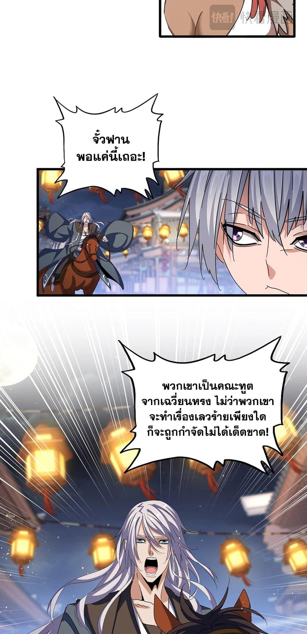 Manga-lc-com อ่านมังงะ อ่านการ์ตูน ออนไลน์ ฟรี Magic Emperor ตอนที่ 1 2 3 4 5 6 7 8 9 10 11 12 13 14 ฟรี ไม่มีโฆษณา Manga-lc - อ่าน มังงะ อ่าน การ์ตูน ออนไลน์ อ่านมังงะ ฟรี