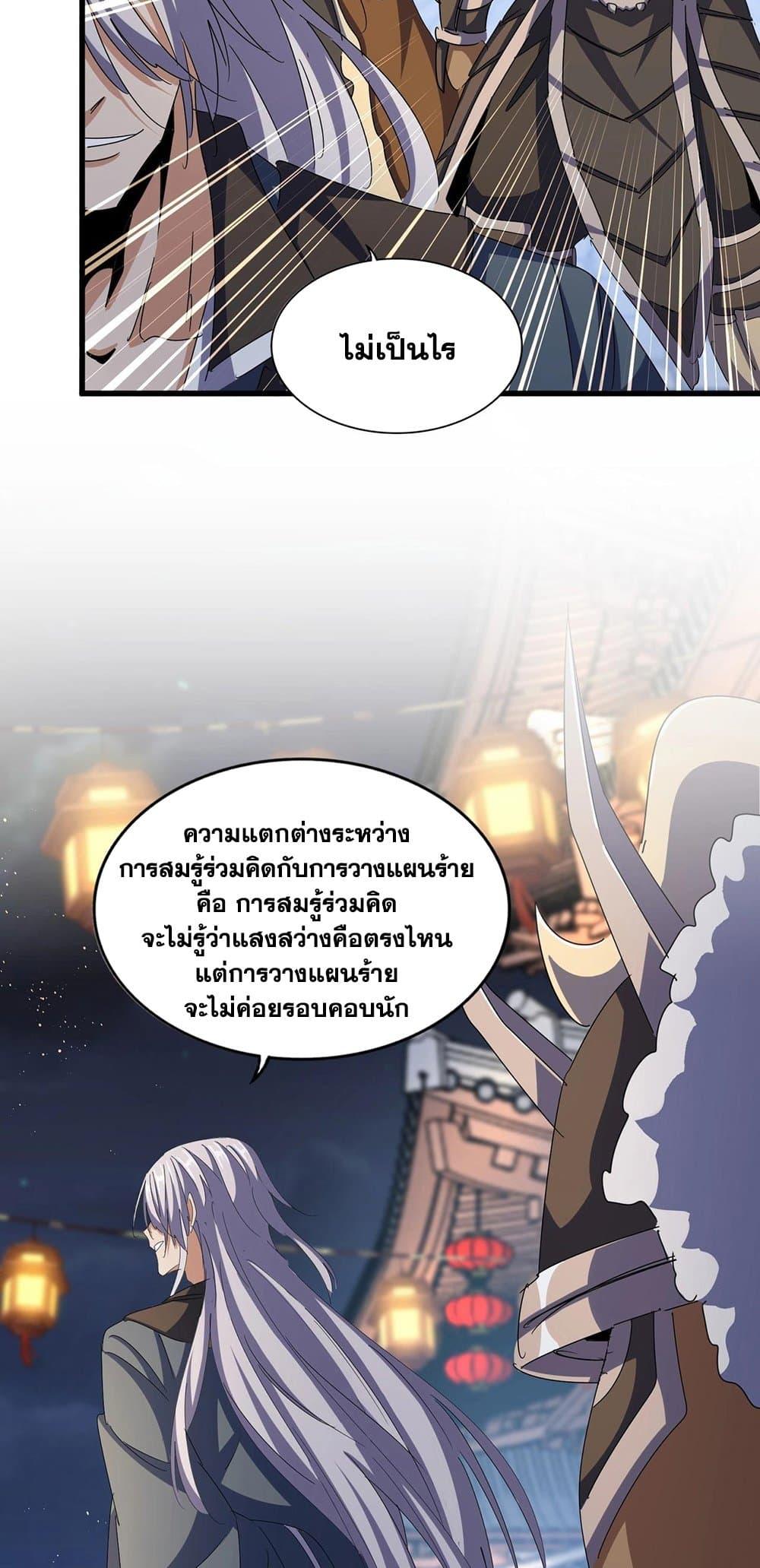 Manga-lc-com อ่านมังงะ อ่านการ์ตูน ออนไลน์ ฟรี Magic Emperor ตอนที่ 1 2 3 4 5 6 7 8 9 10 11 12 13 14 ฟรี ไม่มีโฆษณา Manga-lc - อ่าน มังงะ อ่าน การ์ตูน ออนไลน์ อ่านมังงะ ฟรี