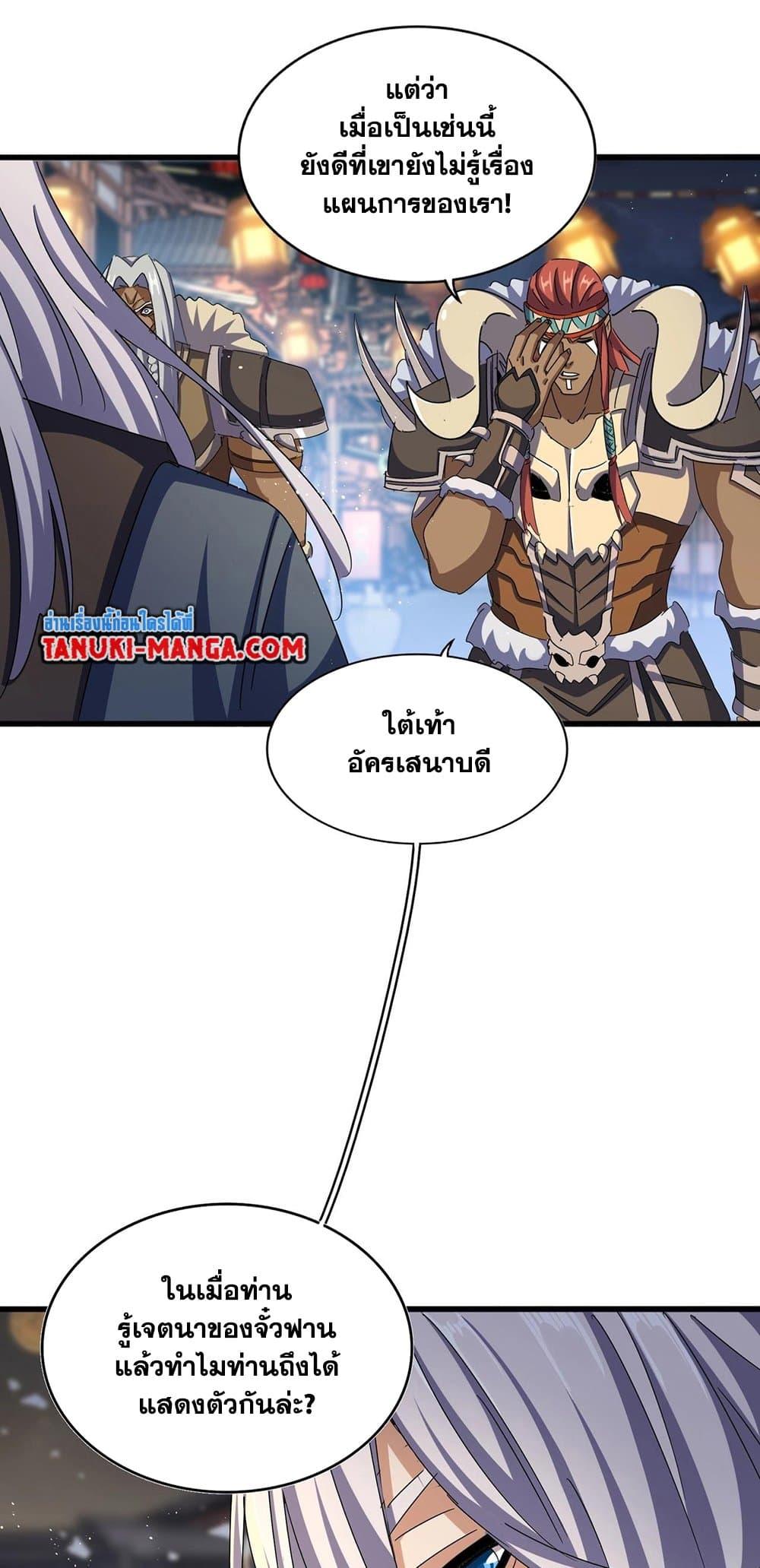 Manga-lc-com อ่านมังงะ อ่านการ์ตูน ออนไลน์ ฟรี Magic Emperor ตอนที่ 1 2 3 4 5 6 7 8 9 10 11 12 13 14 ฟรี ไม่มีโฆษณา Manga-lc - อ่าน มังงะ อ่าน การ์ตูน ออนไลน์ อ่านมังงะ ฟรี