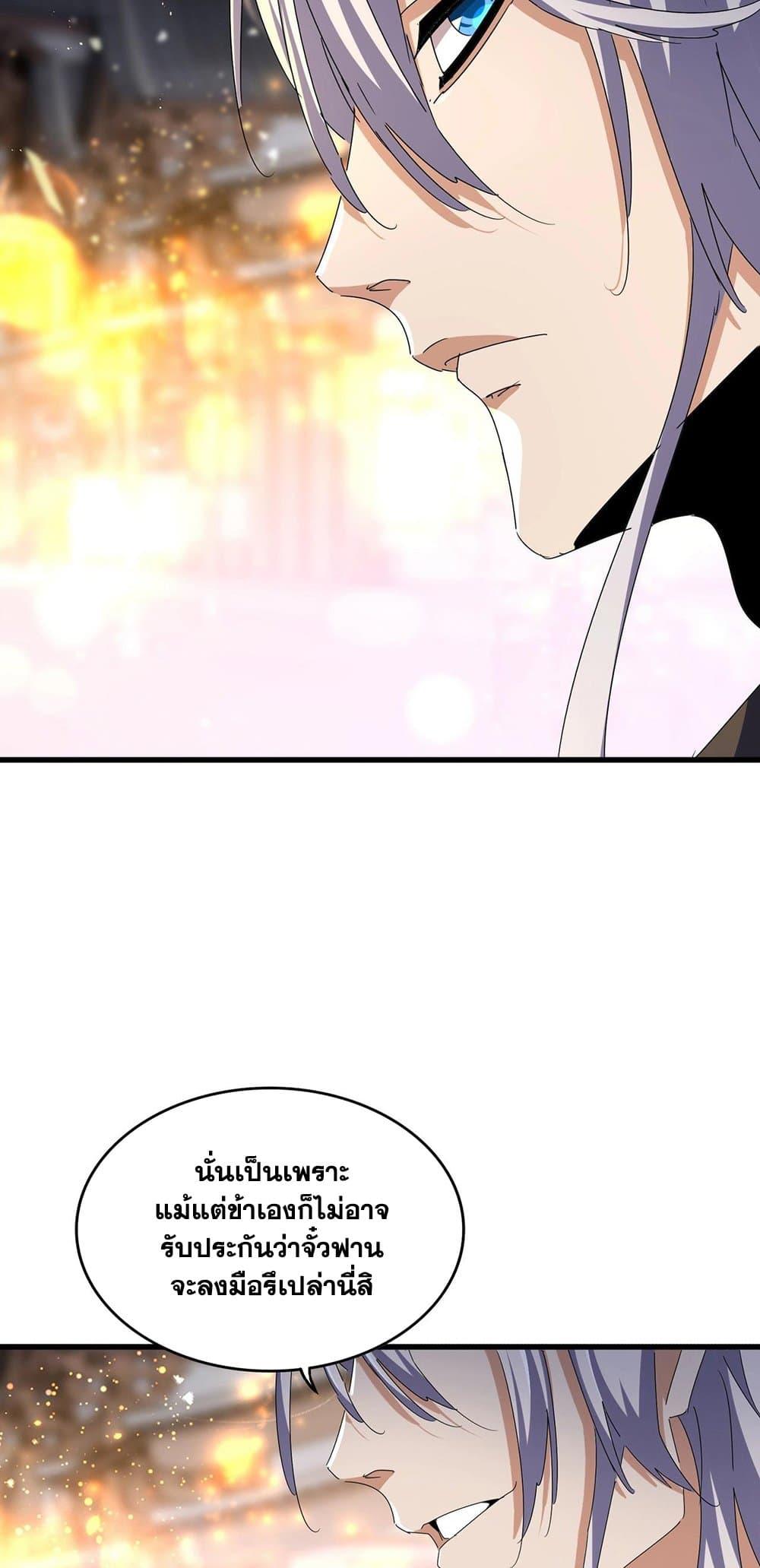 Manga-lc-com อ่านมังงะ อ่านการ์ตูน ออนไลน์ ฟรี Magic Emperor ตอนที่ 1 2 3 4 5 6 7 8 9 10 11 12 13 14 ฟรี ไม่มีโฆษณา Manga-lc - อ่าน มังงะ อ่าน การ์ตูน ออนไลน์ อ่านมังงะ ฟรี