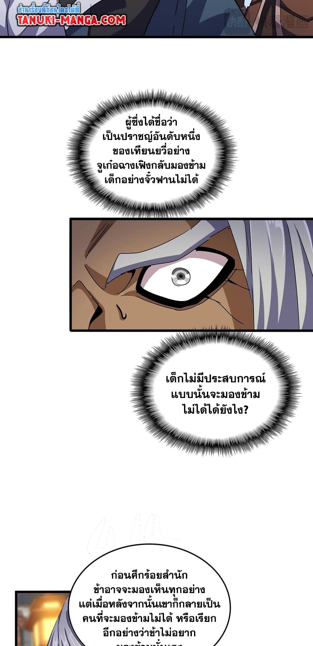 Manga-lc-com อ่านมังงะ อ่านการ์ตูน ออนไลน์ ฟรี Magic Emperor ตอนที่ 1 2 3 4 5 6 7 8 9 10 11 12 13 14 ฟรี ไม่มีโฆษณา Manga-lc - อ่าน มังงะ อ่าน การ์ตูน ออนไลน์ อ่านมังงะ ฟรี
