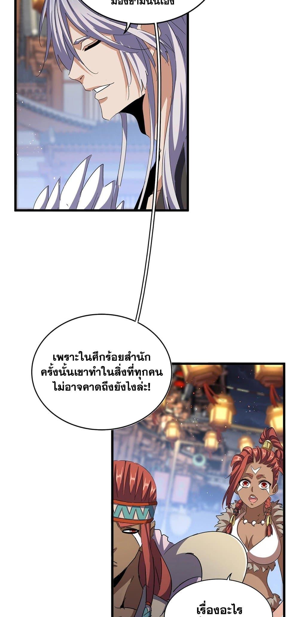 Manga-lc-com อ่านมังงะ อ่านการ์ตูน ออนไลน์ ฟรี Magic Emperor ตอนที่ 1 2 3 4 5 6 7 8 9 10 11 12 13 14 ฟรี ไม่มีโฆษณา Manga-lc - อ่าน มังงะ อ่าน การ์ตูน ออนไลน์ อ่านมังงะ ฟรี