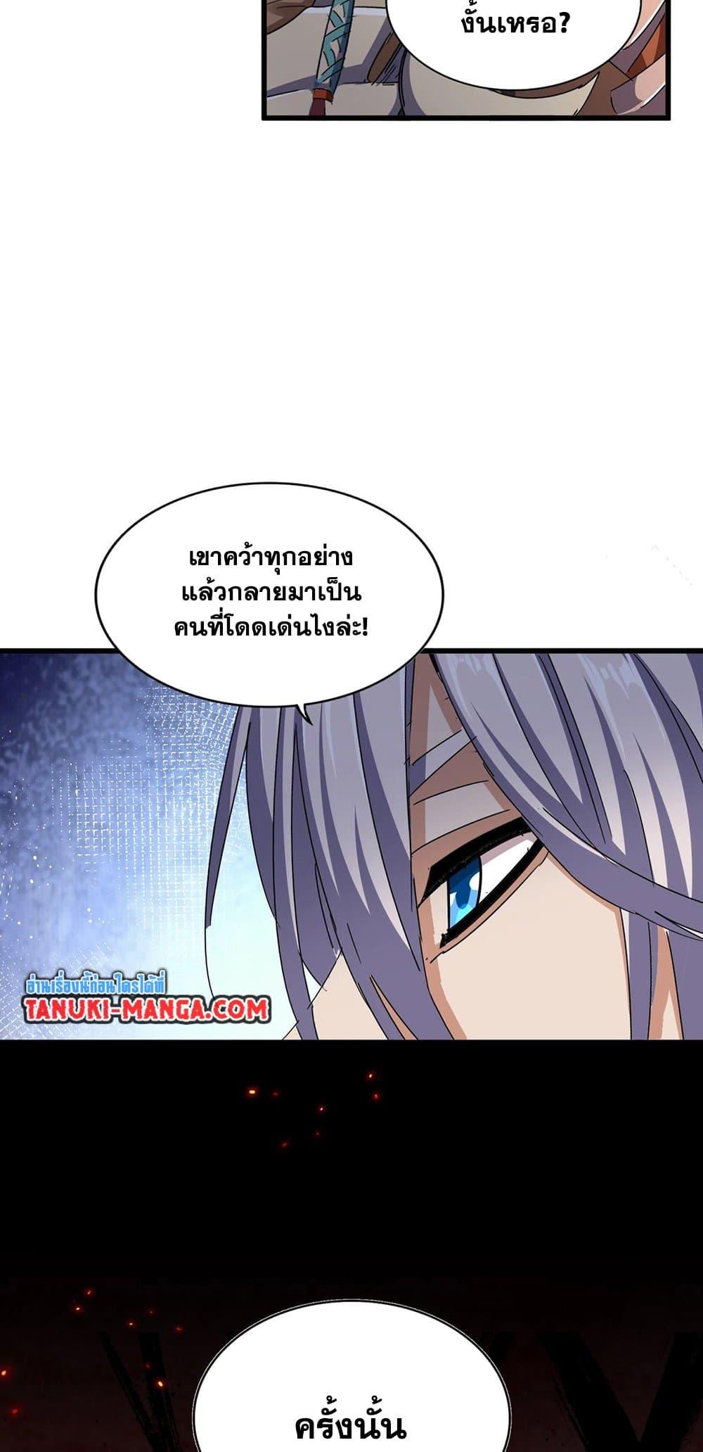 Manga-lc-com อ่านมังงะ อ่านการ์ตูน ออนไลน์ ฟรี Magic Emperor ตอนที่ 1 2 3 4 5 6 7 8 9 10 11 12 13 14 ฟรี ไม่มีโฆษณา Manga-lc - อ่าน มังงะ อ่าน การ์ตูน ออนไลน์ อ่านมังงะ ฟรี