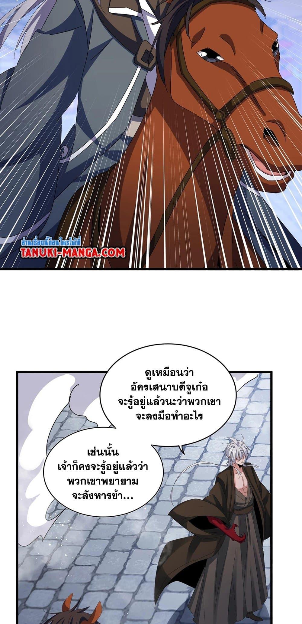 Manga-lc-com อ่านมังงะ อ่านการ์ตูน ออนไลน์ ฟรี Magic Emperor ตอนที่ 1 2 3 4 5 6 7 8 9 10 11 12 13 14 ฟรี ไม่มีโฆษณา Manga-lc - อ่าน มังงะ อ่าน การ์ตูน ออนไลน์ อ่านมังงะ ฟรี
