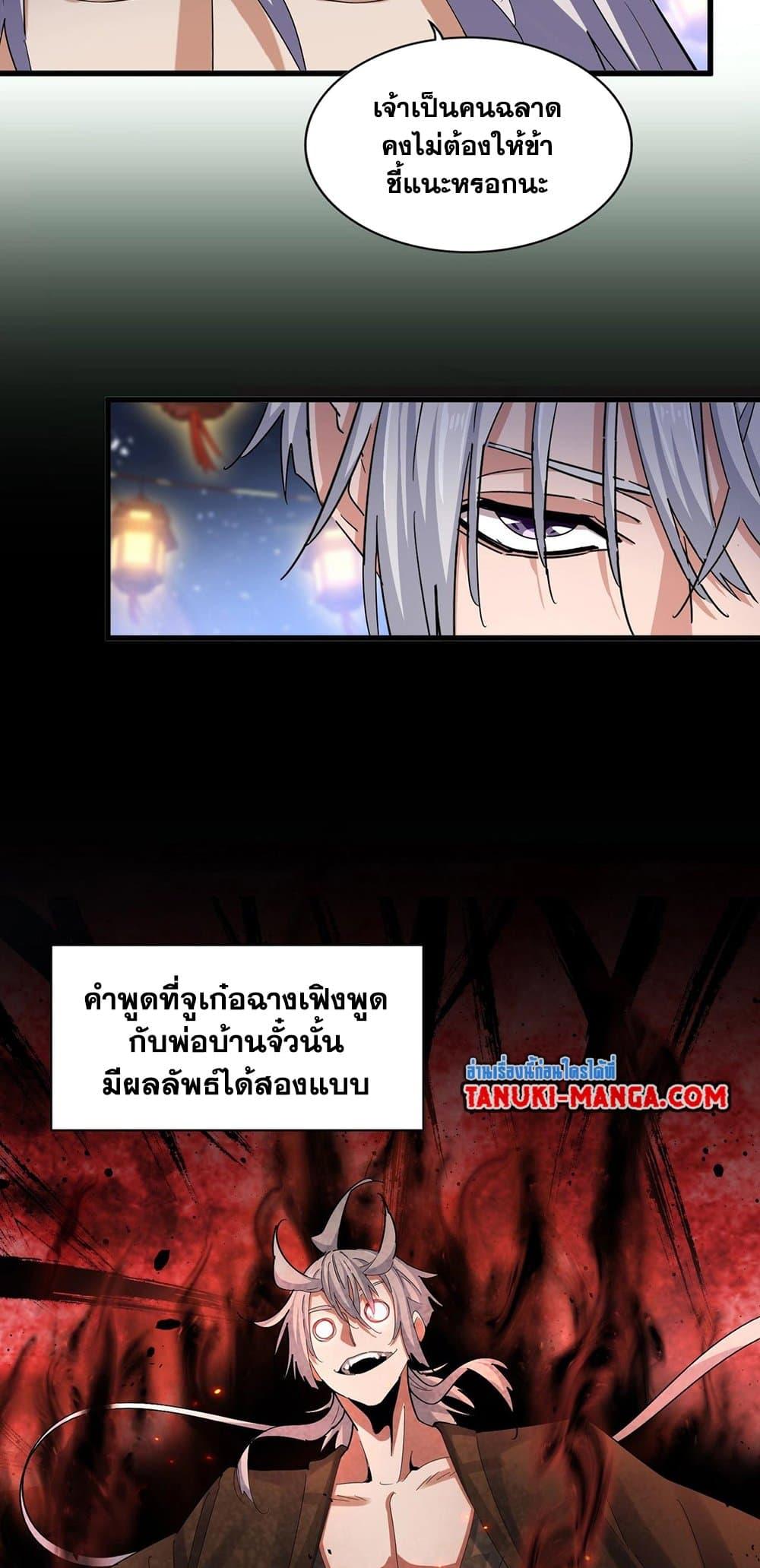 Manga-lc-com อ่านมังงะ อ่านการ์ตูน ออนไลน์ ฟรี Magic Emperor ตอนที่ 1 2 3 4 5 6 7 8 9 10 11 12 13 14 ฟรี ไม่มีโฆษณา Manga-lc - อ่าน มังงะ อ่าน การ์ตูน ออนไลน์ อ่านมังงะ ฟรี