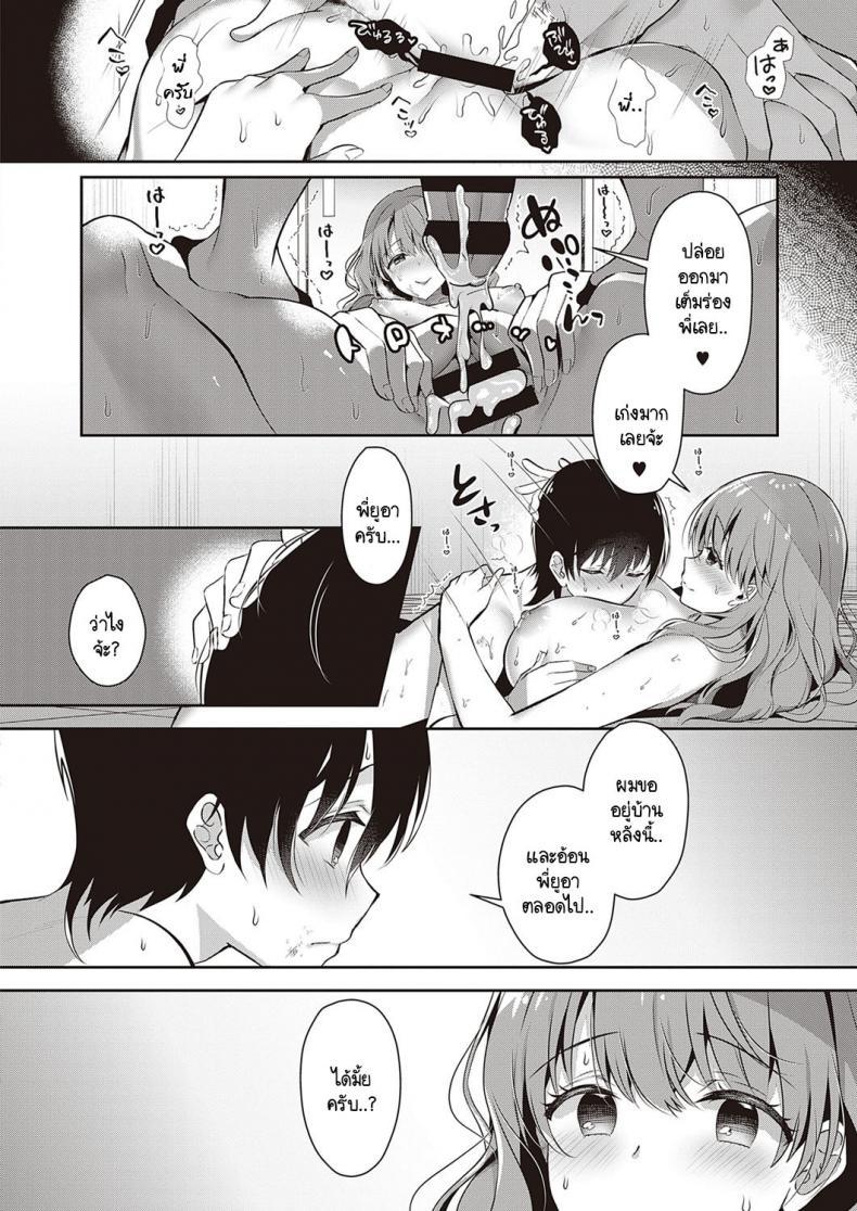 Doujin-Lc- อ่าน โดจิน มังฮวา เกาหลี ญี่ปุ่น จีน แปลไทย แผนพาหนีไปเจอรักของพี่สาว [Takashina Asahi] Onee-chan no Shiawase Amayakashi Keikaku ตอนที่ 1 2 3 4 5 6 7 8 9 10 11 12 13 14 ฟรี ไม่มีโฆษณา อ่าน โดจิน Manhwa เกาหลี ญี่ปุ่น จีน เรามีครบ คัดมาให้เน้นๆ โดจิน 18+ รับประกันความฟินโดย  Doujin Lc