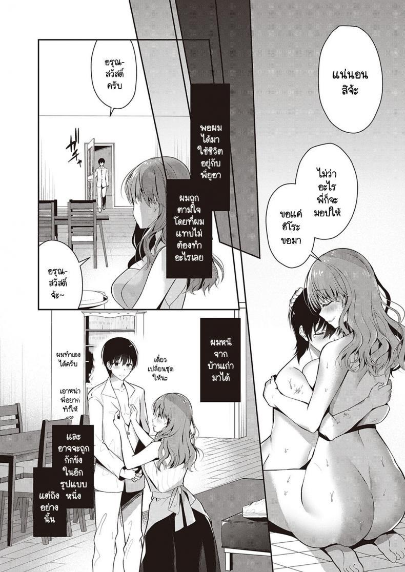 Doujin-Lc- อ่าน โดจิน มังฮวา เกาหลี ญี่ปุ่น จีน แปลไทย แผนพาหนีไปเจอรักของพี่สาว [Takashina Asahi] Onee-chan no Shiawase Amayakashi Keikaku ตอนที่ 1 2 3 4 5 6 7 8 9 10 11 12 13 14 ฟรี ไม่มีโฆษณา อ่าน โดจิน Manhwa เกาหลี ญี่ปุ่น จีน เรามีครบ คัดมาให้เน้นๆ โดจิน 18+ รับประกันความฟินโดย  Doujin Lc