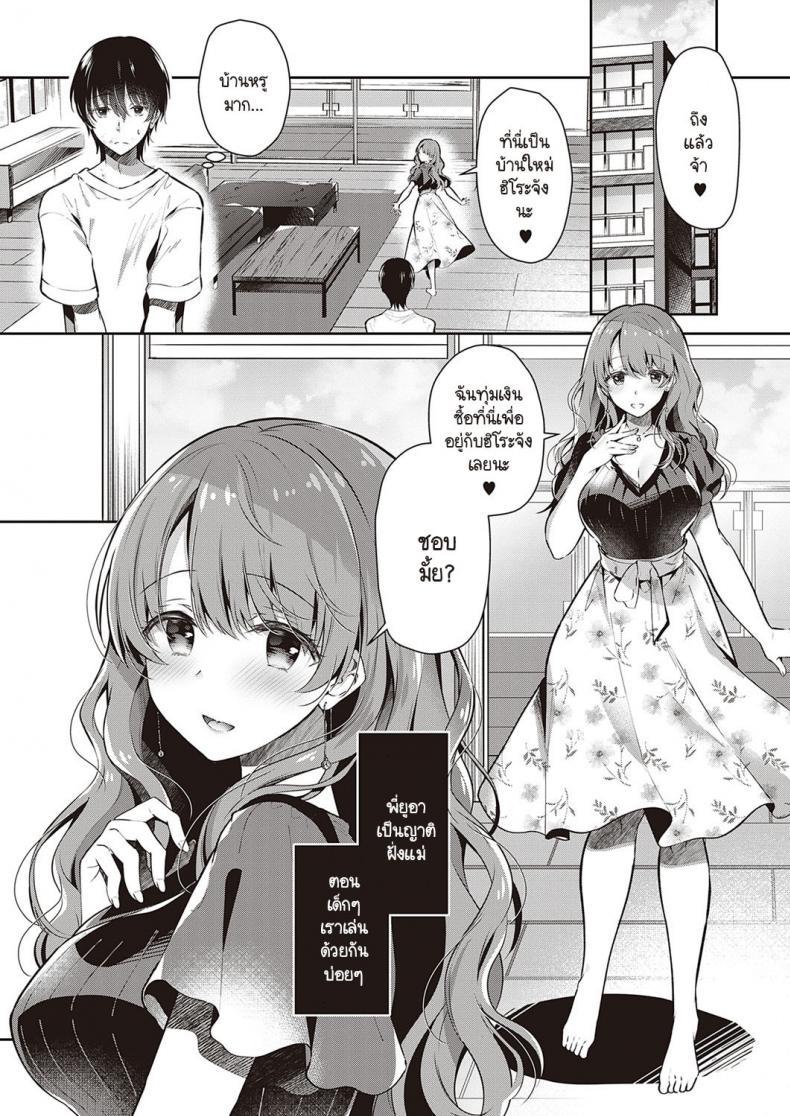 Doujin-Lc- อ่าน โดจิน มังฮวา เกาหลี ญี่ปุ่น จีน แปลไทย แผนพาหนีไปเจอรักของพี่สาว [Takashina Asahi] Onee-chan no Shiawase Amayakashi Keikaku ตอนที่ 1 2 3 4 5 6 7 8 9 10 11 12 13 14 ฟรี ไม่มีโฆษณา อ่าน โดจิน Manhwa เกาหลี ญี่ปุ่น จีน เรามีครบ คัดมาให้เน้นๆ โดจิน 18+ รับประกันความฟินโดย  Doujin Lc