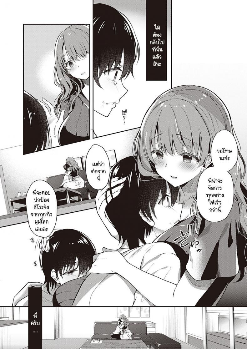 Doujin-Lc- อ่าน โดจิน มังฮวา เกาหลี ญี่ปุ่น จีน แปลไทย แผนพาหนีไปเจอรักของพี่สาว [Takashina Asahi] Onee-chan no Shiawase Amayakashi Keikaku ตอนที่ 1 2 3 4 5 6 7 8 9 10 11 12 13 14 ฟรี ไม่มีโฆษณา อ่าน โดจิน Manhwa เกาหลี ญี่ปุ่น จีน เรามีครบ คัดมาให้เน้นๆ โดจิน 18+ รับประกันความฟินโดย  Doujin Lc