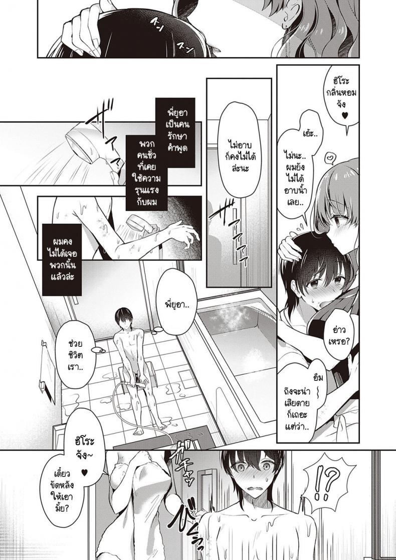 Doujin-Lc- อ่าน โดจิน มังฮวา เกาหลี ญี่ปุ่น จีน แปลไทย แผนพาหนีไปเจอรักของพี่สาว [Takashina Asahi] Onee-chan no Shiawase Amayakashi Keikaku ตอนที่ 1 2 3 4 5 6 7 8 9 10 11 12 13 14 ฟรี ไม่มีโฆษณา อ่าน โดจิน Manhwa เกาหลี ญี่ปุ่น จีน เรามีครบ คัดมาให้เน้นๆ โดจิน 18+ รับประกันความฟินโดย  Doujin Lc