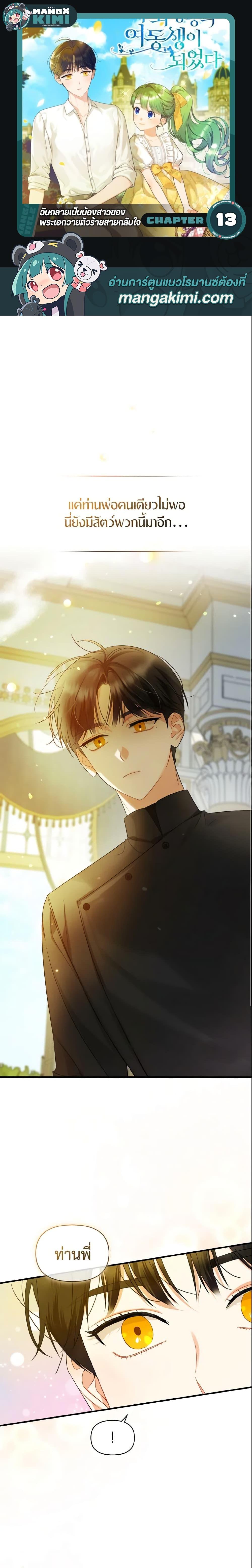 Manga-lc-com อ่านมังงะ อ่านการ์ตูน ออนไลน์ ฟรี I Became The Younger Sister Of A Regretful Obsessive Male Lead ตอนที่ 1 2 3 4 5 6 7 8 9 10 11 12 13 14 ฟรี ไม่มีโฆษณา Manga-lc - อ่าน มังงะ อ่าน การ์ตูน ออนไลน์ อ่านมังงะ ฟรี