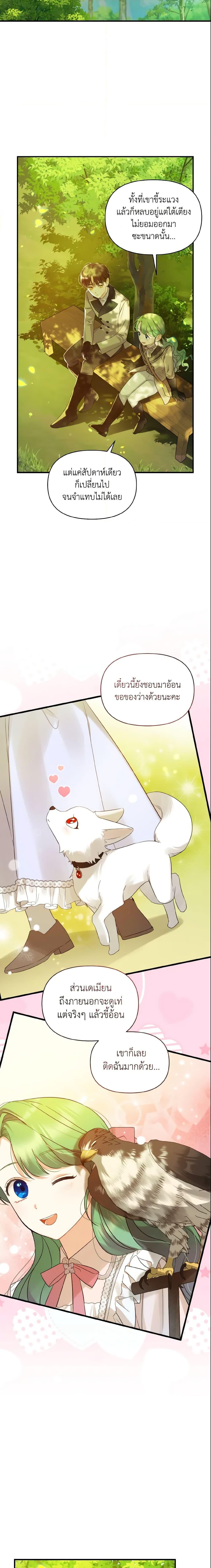 Manga-lc-com อ่านมังงะ อ่านการ์ตูน ออนไลน์ ฟรี I Became The Younger Sister Of A Regretful Obsessive Male Lead ตอนที่ 1 2 3 4 5 6 7 8 9 10 11 12 13 14 ฟรี ไม่มีโฆษณา Manga-lc - อ่าน มังงะ อ่าน การ์ตูน ออนไลน์ อ่านมังงะ ฟรี