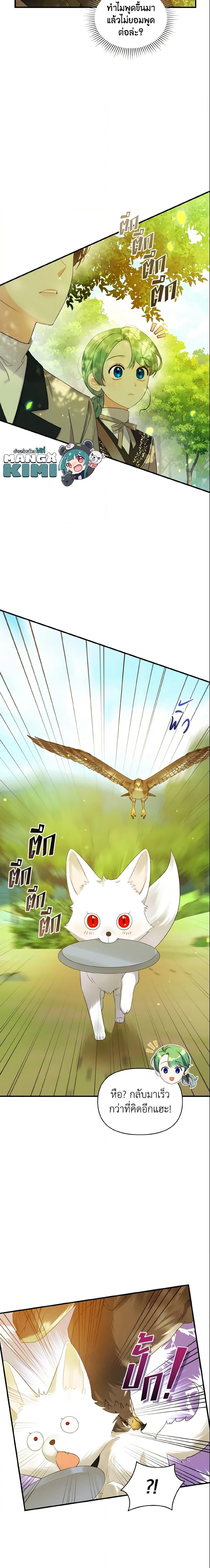 Manga-lc-com อ่านมังงะ อ่านการ์ตูน ออนไลน์ ฟรี I Became The Younger Sister Of A Regretful Obsessive Male Lead ตอนที่ 1 2 3 4 5 6 7 8 9 10 11 12 13 14 ฟรี ไม่มีโฆษณา Manga-lc - อ่าน มังงะ อ่าน การ์ตูน ออนไลน์ อ่านมังงะ ฟรี