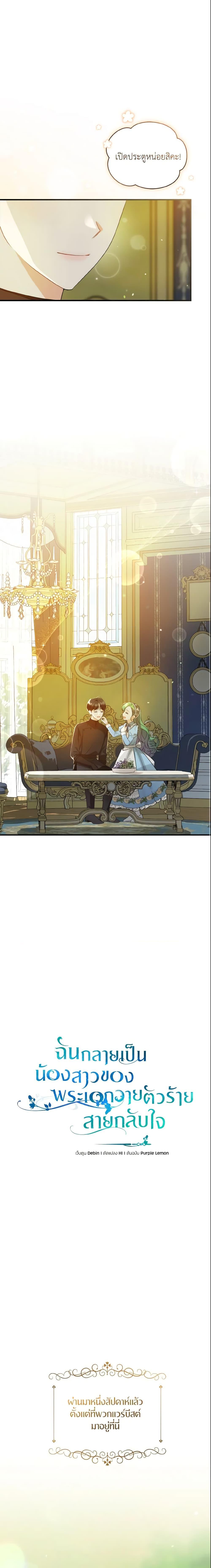 Manga-lc-com อ่านมังงะ อ่านการ์ตูน ออนไลน์ ฟรี I Became The Younger Sister Of A Regretful Obsessive Male Lead ตอนที่ 1 2 3 4 5 6 7 8 9 10 11 12 13 14 ฟรี ไม่มีโฆษณา Manga-lc - อ่าน มังงะ อ่าน การ์ตูน ออนไลน์ อ่านมังงะ ฟรี