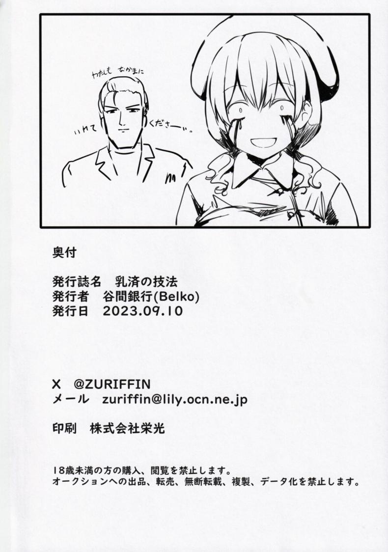 Doujin-Lc- อ่าน โดจิน มังฮวา เกาหลี ญี่ปุ่น จีน แปลไทย เทคนิคการใช้หน่มน้ม [Tanima Ginkou (Belko)] Chichi sumi no gihō Titty Technique ตอนที่ 1 2 3 4 5 6 7 8 9 10 11 12 13 14 ฟรี ไม่มีโฆษณา อ่าน โดจิน Manhwa เกาหลี ญี่ปุ่น จีน เรามีครบ คัดมาให้เน้นๆ โดจิน 18+ รับประกันความฟินโดย  Doujin Lc
