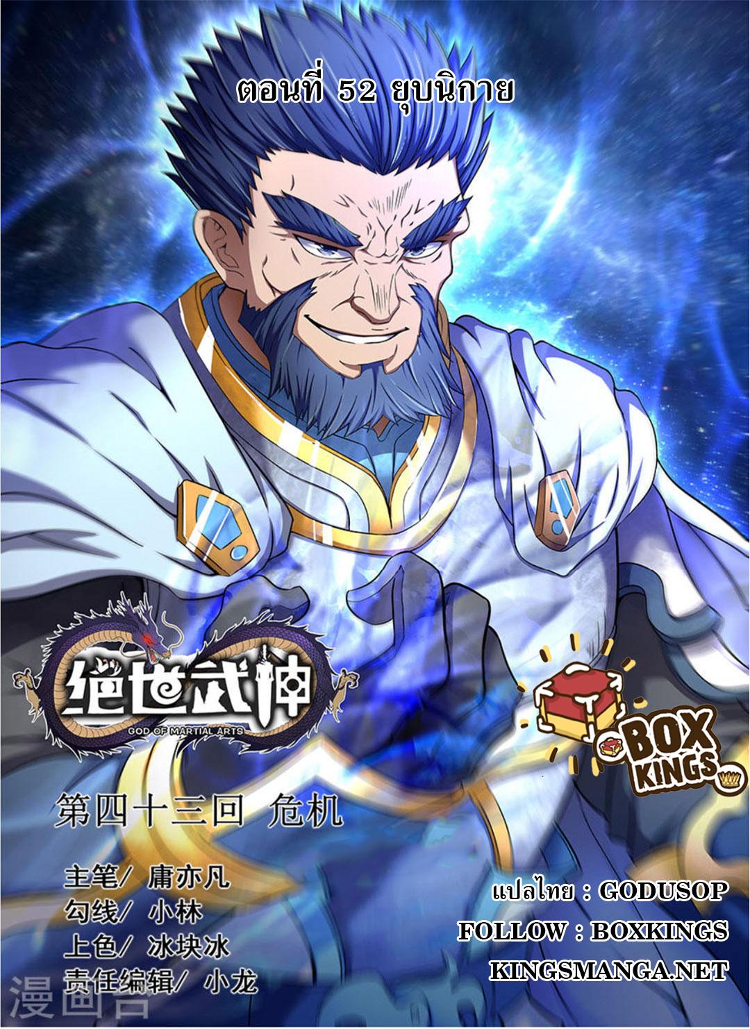 Manga-lc-com อ่านมังงะ อ่านการ์ตูน ออนไลน์ ฟรี God of Martial Arts ตอนที่ 1 2 3 4 5 6 7 8 9 10 11 12 13 14 ฟรี ไม่มีโฆษณา Manga-lc - อ่าน มังงะ อ่าน การ์ตูน ออนไลน์ อ่านมังงะ ฟรี