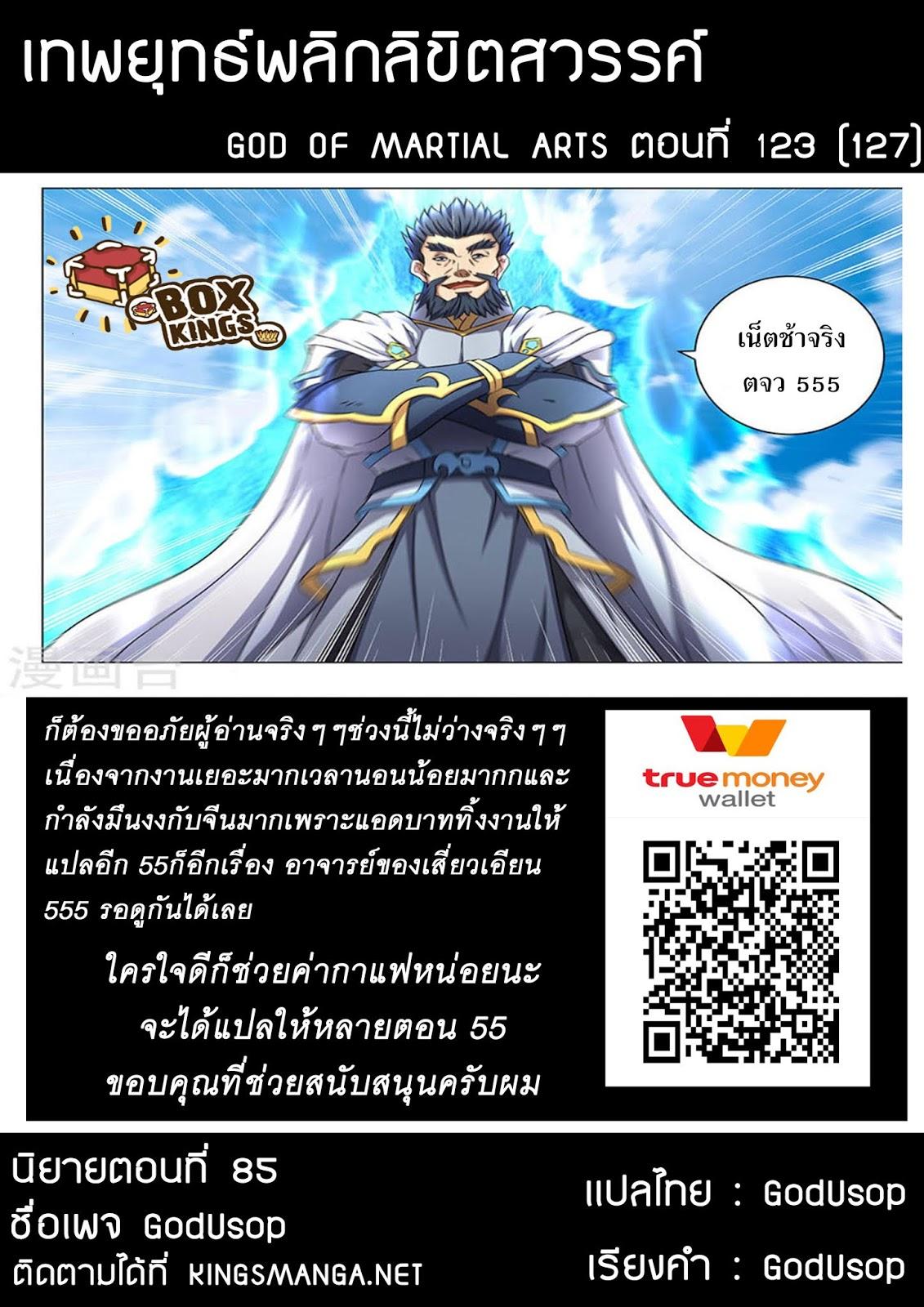 Manga-lc-com อ่านมังงะ อ่านการ์ตูน ออนไลน์ ฟรี God of Martial Arts ตอนที่ 1 2 3 4 5 6 7 8 9 10 11 12 13 14 ฟรี ไม่มีโฆษณา Manga-lc - อ่าน มังงะ อ่าน การ์ตูน ออนไลน์ อ่านมังงะ ฟรี