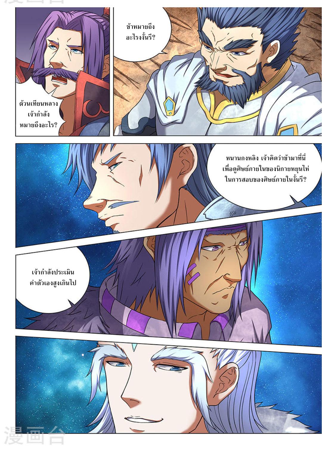 Manga-lc-com อ่านมังงะ อ่านการ์ตูน ออนไลน์ ฟรี God of Martial Arts ตอนที่ 1 2 3 4 5 6 7 8 9 10 11 12 13 14 ฟรี ไม่มีโฆษณา Manga-lc - อ่าน มังงะ อ่าน การ์ตูน ออนไลน์ อ่านมังงะ ฟรี