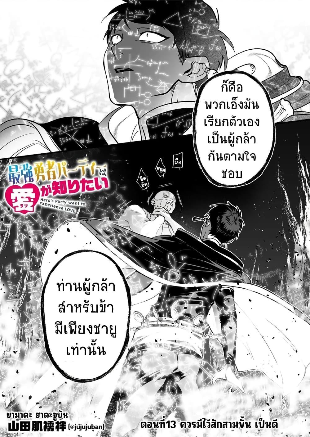 Manga-lc-com อ่านมังงะ อ่านการ์ตูน ออนไลน์ ฟรี Saikyou Yuusha PARTY ha Ai ga Shiritai ตอนที่ 1 2 3 4 5 6 7 8 9 10 11 12 13 14 ฟรี ไม่มีโฆษณา Manga-lc - อ่าน มังงะ อ่าน การ์ตูน ออนไลน์ อ่านมังงะ ฟรี