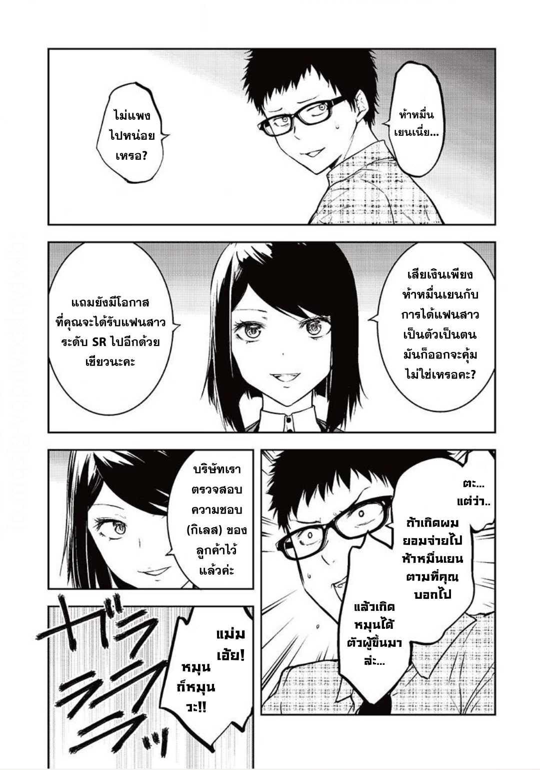 Manga-lc-com อ่านมังงะ อ่านการ์ตูน ออนไลน์ ฟรี Kanojo Gacha กาชาแฟนสาว ตอนที่ 1 2 3 4 5 6 7 8 9 10 11 12 13 14 ฟรี ไม่มีโฆษณา Manga-lc - อ่าน มังงะ อ่าน การ์ตูน ออนไลน์ อ่านมังงะ ฟรี
