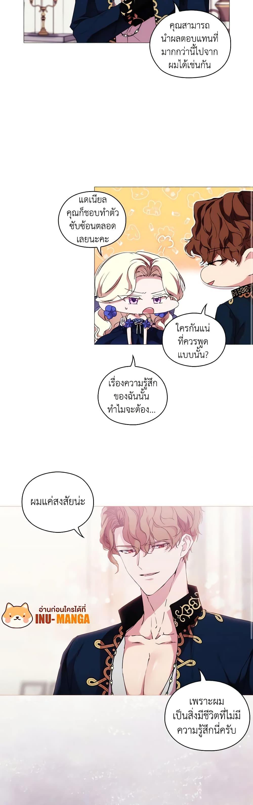 Manga-lc-com อ่านมังงะ อ่านการ์ตูน ออนไลน์ ฟรี When the Villainess Is in Love ตอนที่ 1 2 3 4 5 6 7 8 9 10 11 12 13 14 ฟรี ไม่มีโฆษณา Manga-lc - อ่าน มังงะ อ่าน การ์ตูน ออนไลน์ อ่านมังงะ ฟรี