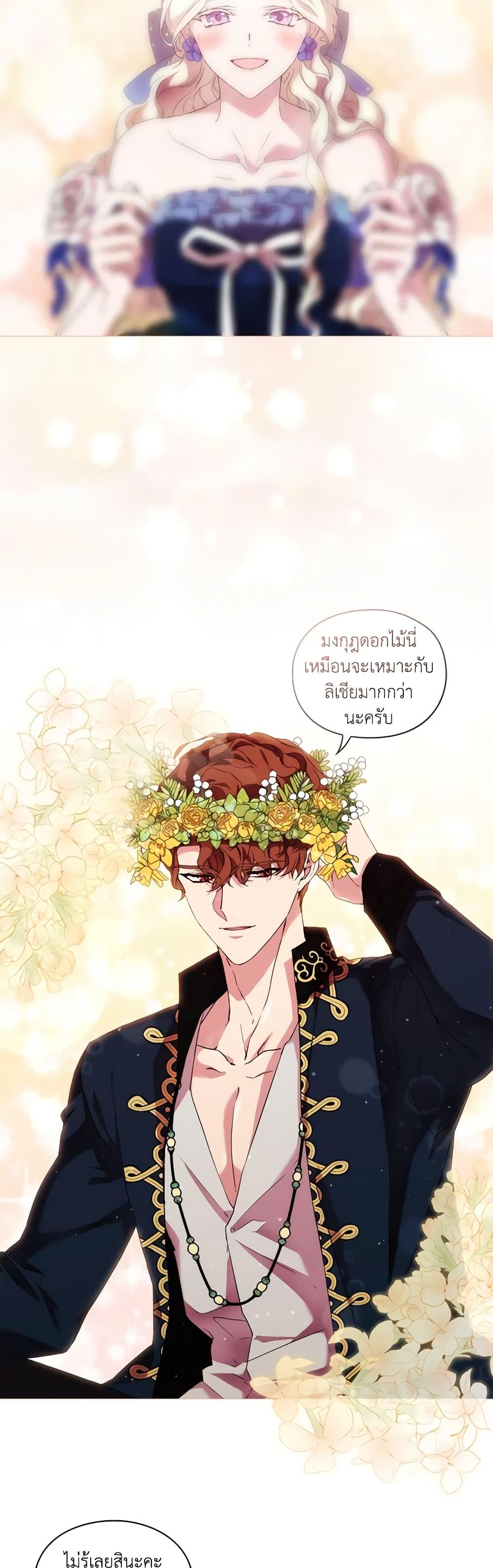 Manga-lc-com อ่านมังงะ อ่านการ์ตูน ออนไลน์ ฟรี When the Villainess Is in Love ตอนที่ 1 2 3 4 5 6 7 8 9 10 11 12 13 14 ฟรี ไม่มีโฆษณา Manga-lc - อ่าน มังงะ อ่าน การ์ตูน ออนไลน์ อ่านมังงะ ฟรี