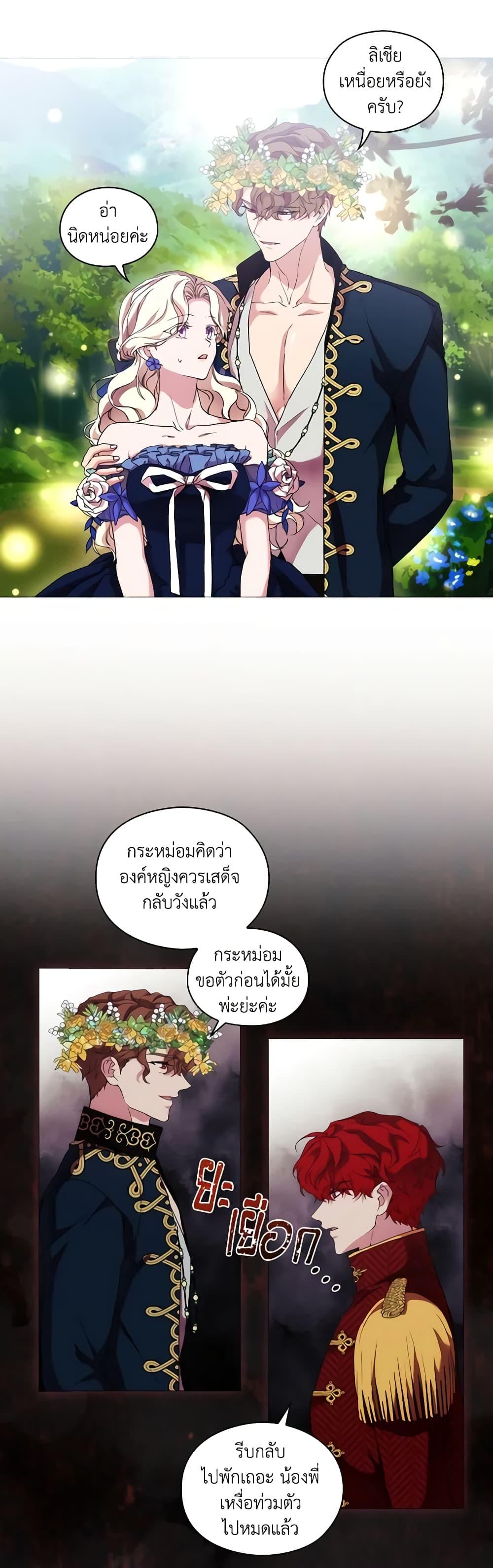 Manga-lc-com อ่านมังงะ อ่านการ์ตูน ออนไลน์ ฟรี When the Villainess Is in Love ตอนที่ 1 2 3 4 5 6 7 8 9 10 11 12 13 14 ฟรี ไม่มีโฆษณา Manga-lc - อ่าน มังงะ อ่าน การ์ตูน ออนไลน์ อ่านมังงะ ฟรี