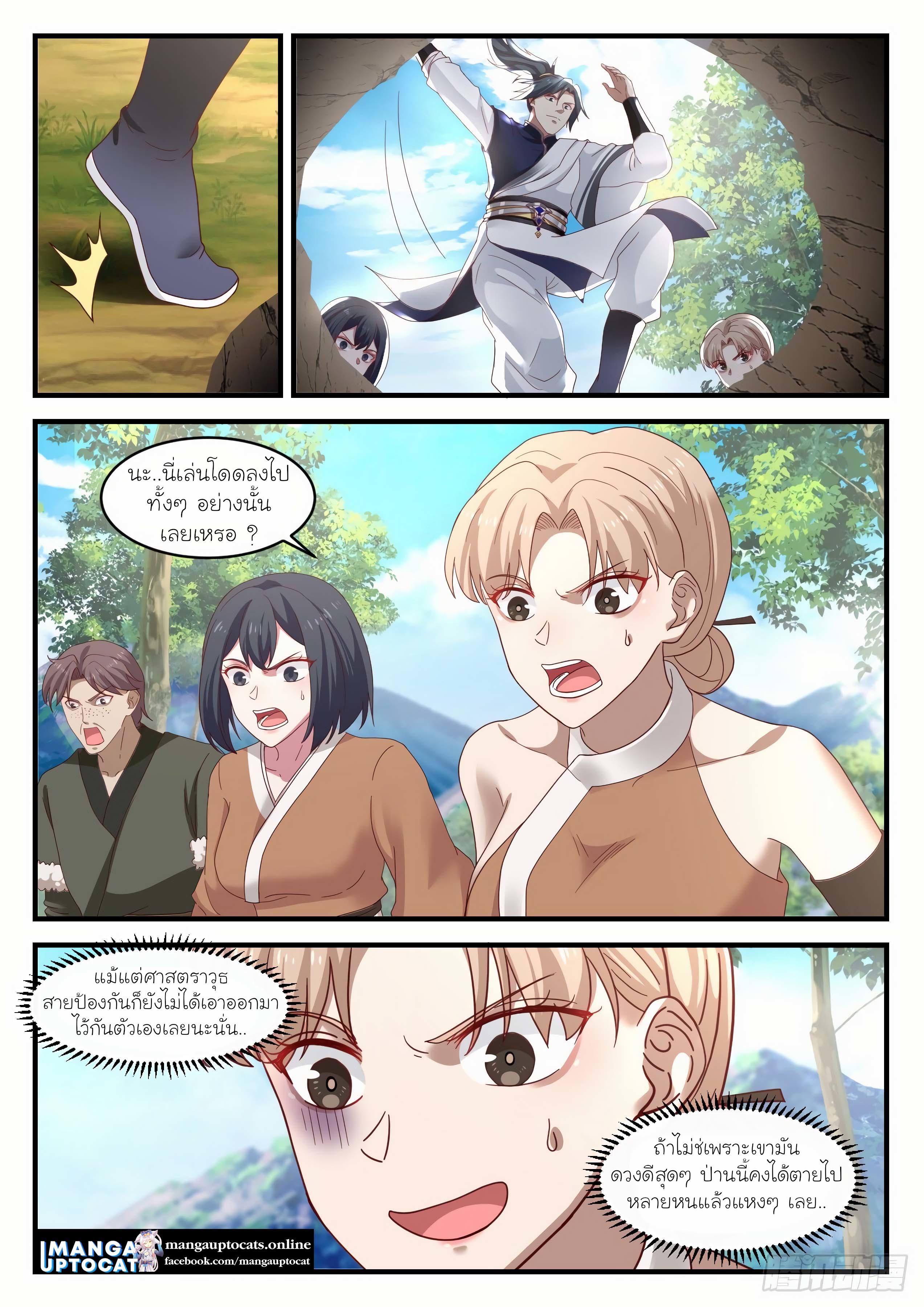 Manga-lc-com อ่านมังงะ อ่านการ์ตูน ออนไลน์ ฟรี Martial Peak ตอนที่ 1 2 3 4 5 6 7 8 9 10 11 12 13 14 ฟรี ไม่มีโฆษณา Manga-lc - อ่าน มังงะ อ่าน การ์ตูน ออนไลน์ อ่านมังงะ ฟรี