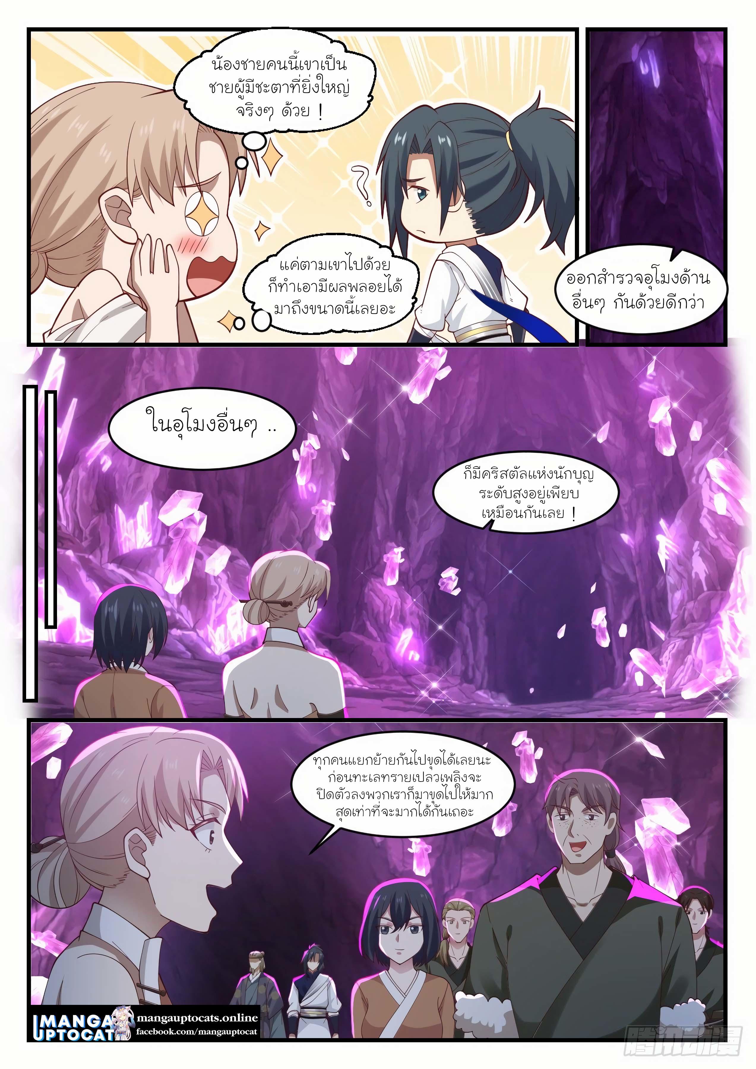 Manga-lc-com อ่านมังงะ อ่านการ์ตูน ออนไลน์ ฟรี Martial Peak ตอนที่ 1 2 3 4 5 6 7 8 9 10 11 12 13 14 ฟรี ไม่มีโฆษณา Manga-lc - อ่าน มังงะ อ่าน การ์ตูน ออนไลน์ อ่านมังงะ ฟรี