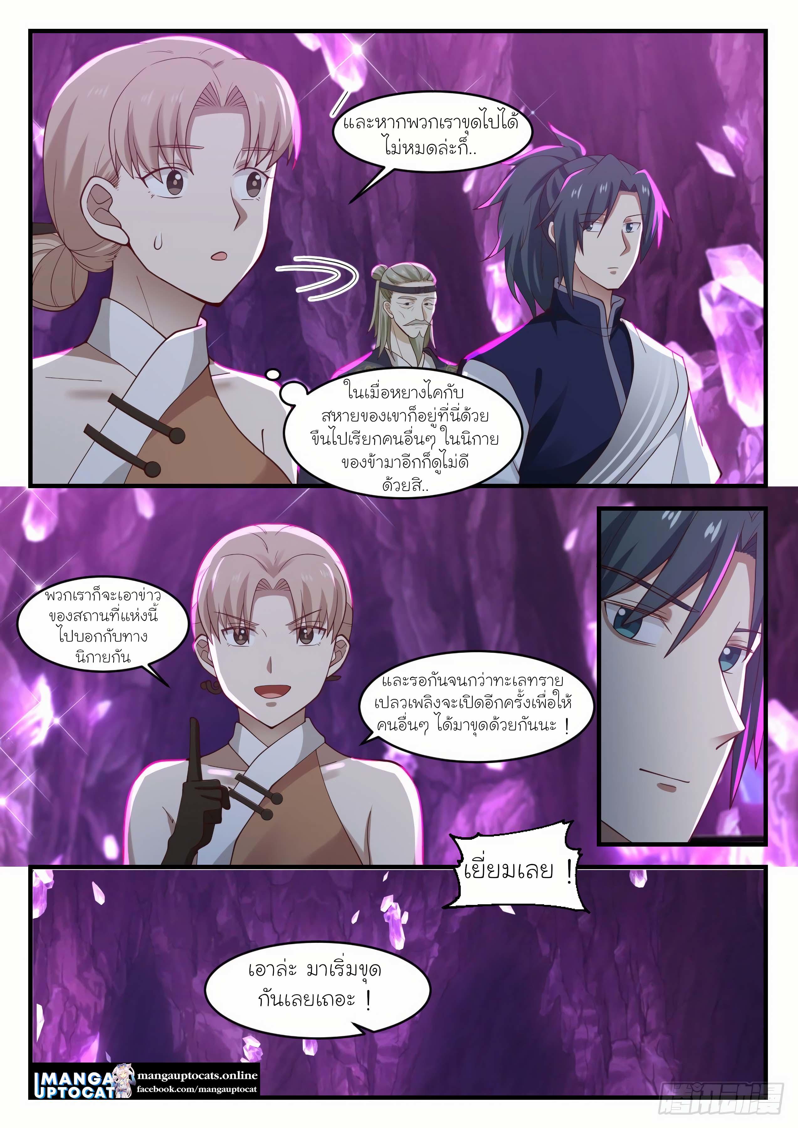 Manga-lc-com อ่านมังงะ อ่านการ์ตูน ออนไลน์ ฟรี Martial Peak ตอนที่ 1 2 3 4 5 6 7 8 9 10 11 12 13 14 ฟรี ไม่มีโฆษณา Manga-lc - อ่าน มังงะ อ่าน การ์ตูน ออนไลน์ อ่านมังงะ ฟรี