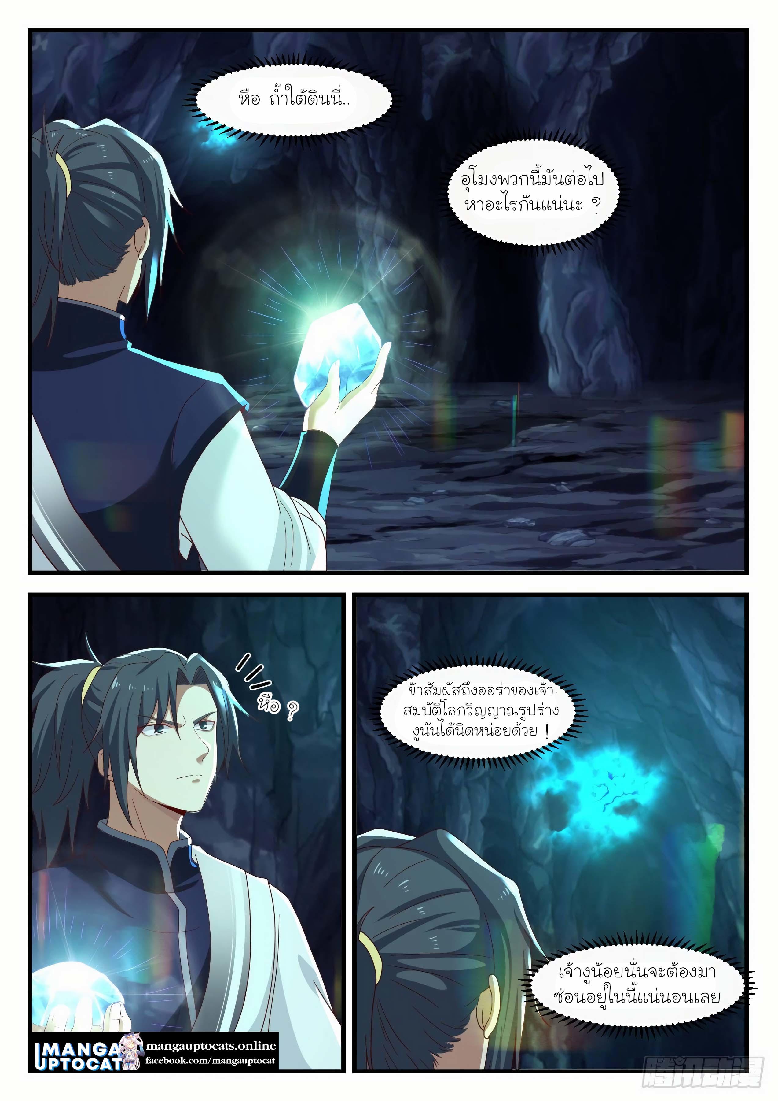 Manga-lc-com อ่านมังงะ อ่านการ์ตูน ออนไลน์ ฟรี Martial Peak ตอนที่ 1 2 3 4 5 6 7 8 9 10 11 12 13 14 ฟรี ไม่มีโฆษณา Manga-lc - อ่าน มังงะ อ่าน การ์ตูน ออนไลน์ อ่านมังงะ ฟรี