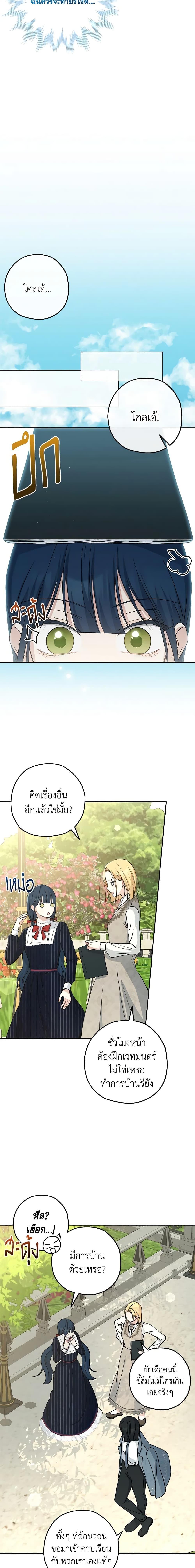 Manga-lc-com อ่านมังงะ อ่านการ์ตูน ออนไลน์ ฟรี Monster Princess ตอนที่ 1 2 3 4 5 6 7 8 9 10 11 12 13 14 ฟรี ไม่มีโฆษณา Manga-lc - อ่าน มังงะ อ่าน การ์ตูน ออนไลน์ อ่านมังงะ ฟรี